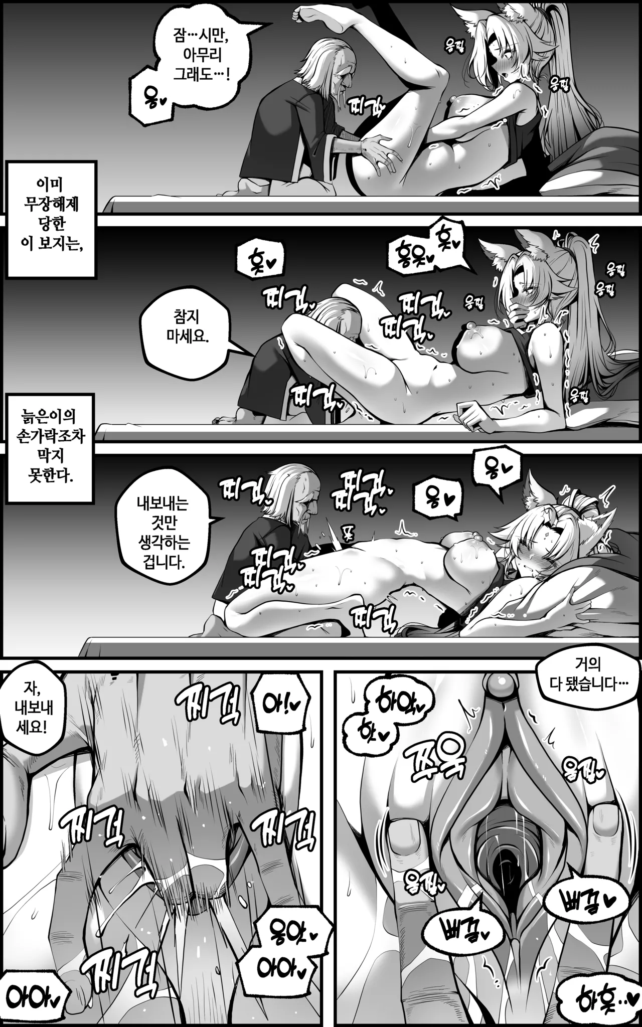 [Paya8]Feixiao 1-2(Japanese, Korean, Textless) [Decensored] Page 44