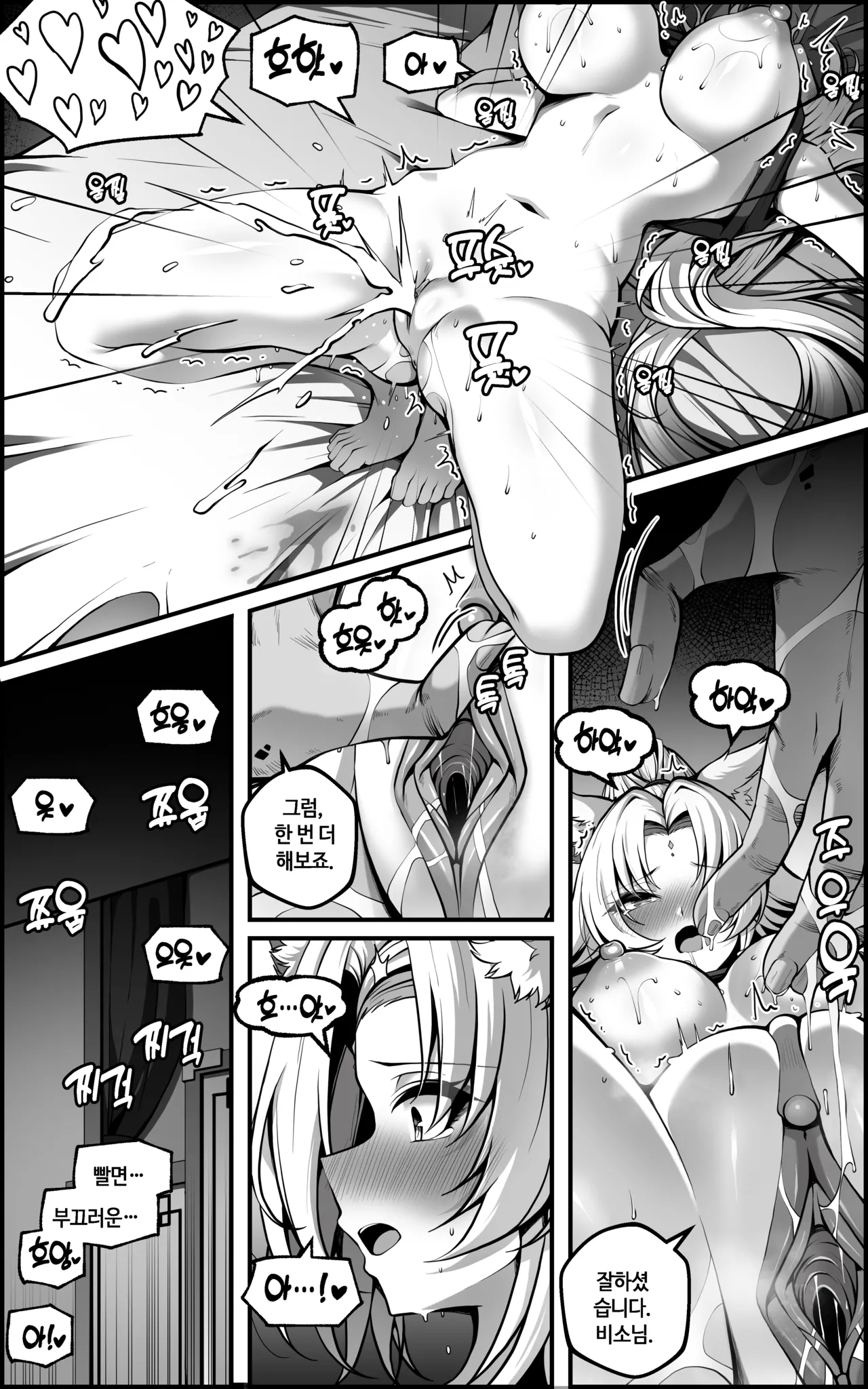 [Paya8]Feixiao 1-2(Japanese, Korean, Textless) [Decensored] Page 45
