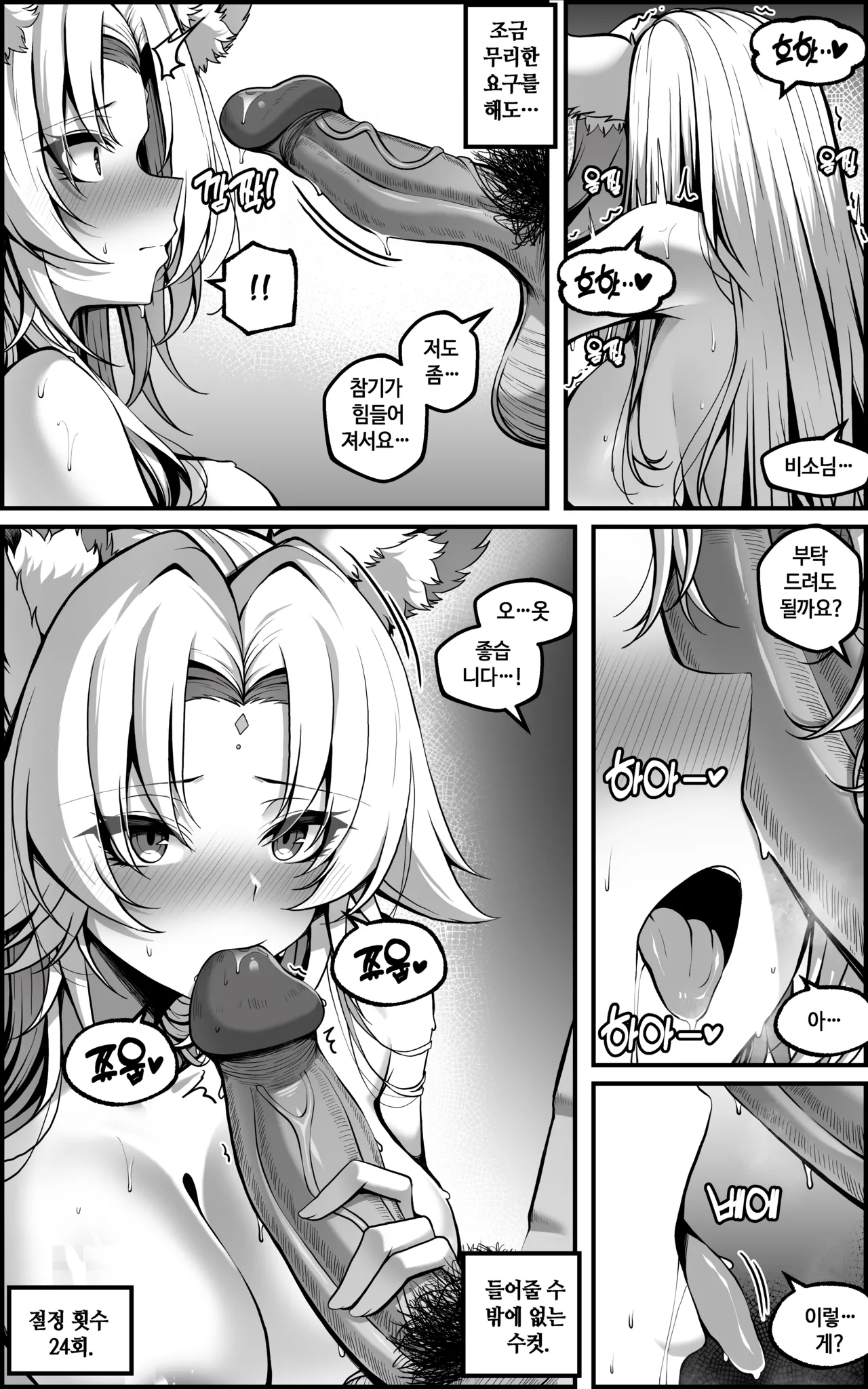 [Paya8]Feixiao 1-2(Japanese, Korean, Textless) [Decensored] Page 49
