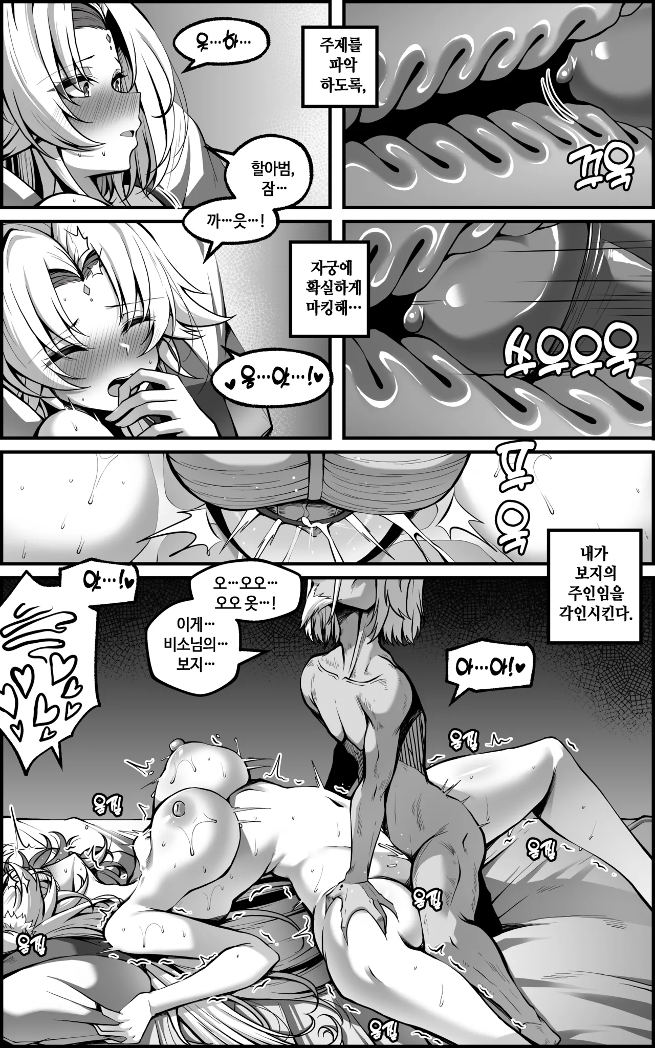 [Paya8]Feixiao 1-2(Japanese, Korean, Textless) [Decensored] Page 51