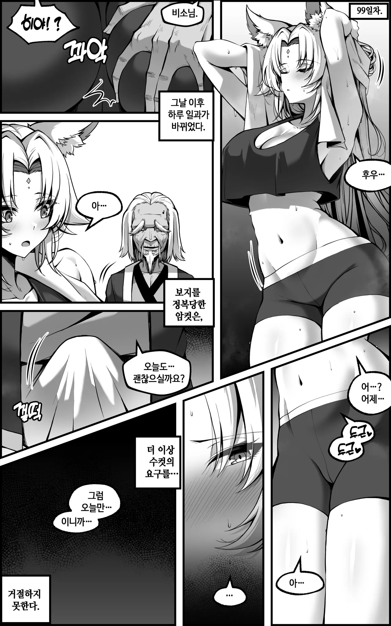 [Paya8]Feixiao 1-2(Japanese, Korean, Textless) [Decensored] Page 56