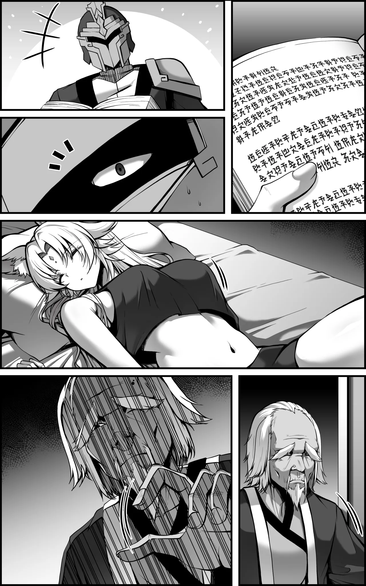 [Paya8]Feixiao 1-2(Japanese, Korean, Textless) [Decensored] Page 62