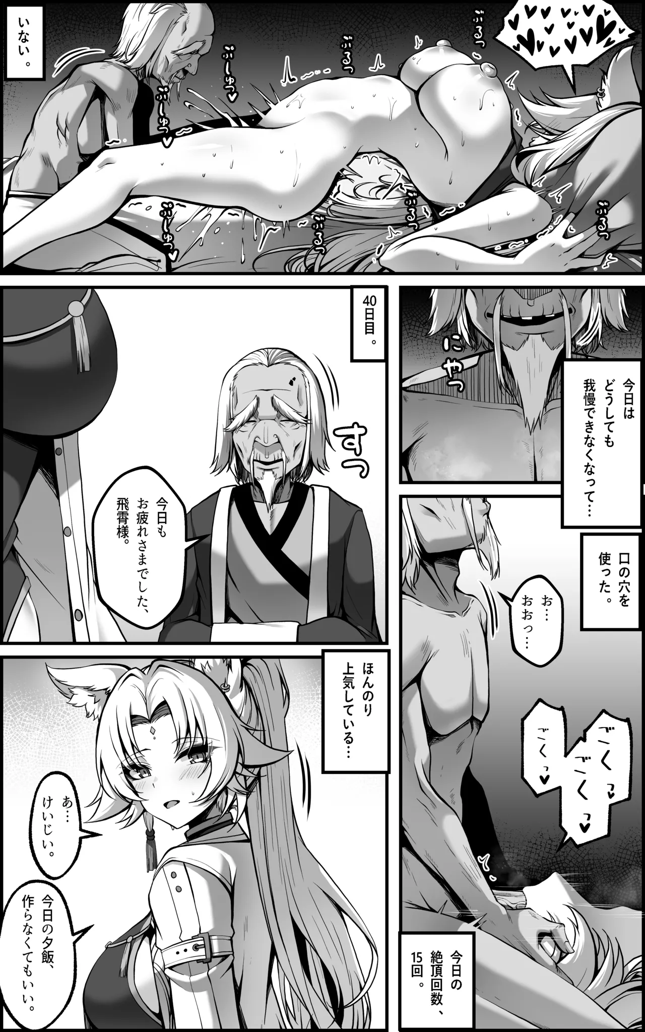 [Paya8]Feixiao 1-2(Japanese, Korean, Textless) [Decensored] Page 9