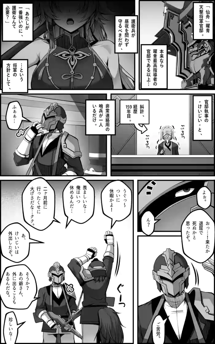 [Paya8]Feixiao 1-2(Japanese, Korean, Textless) [Decensored]