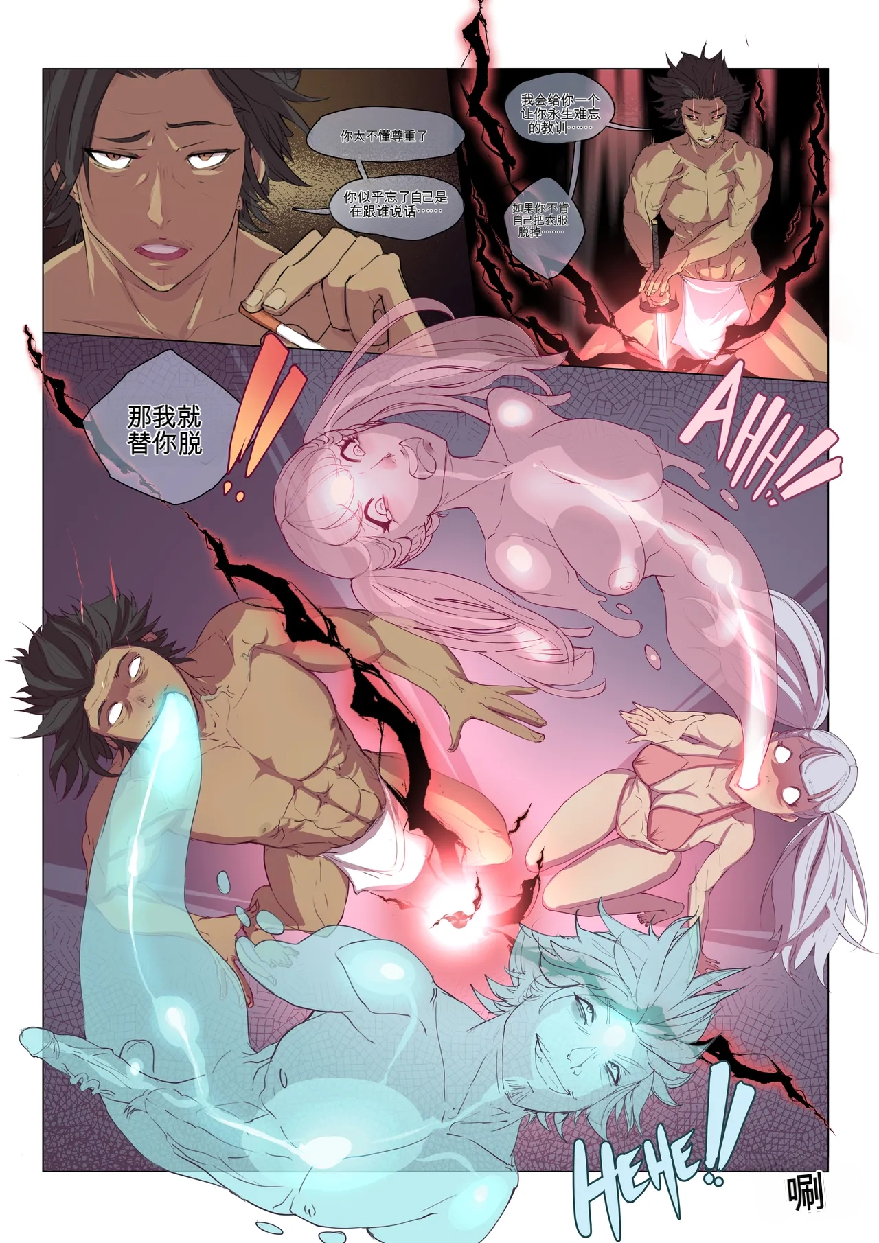 Oz: Go Fish 🐟(Black Clover) (Completed)[机翻] [GPT5.4] Page 2