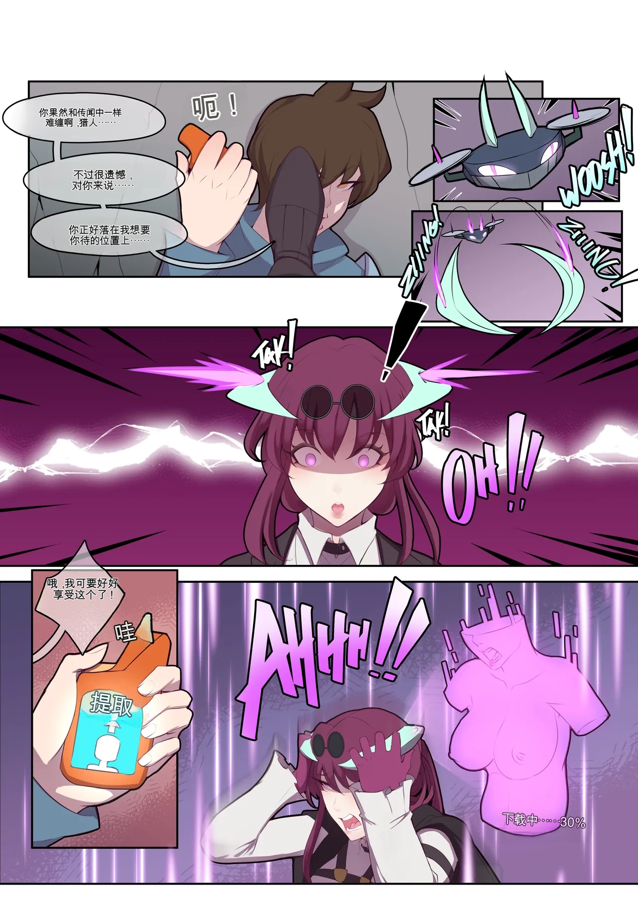 Oz: Bounty Hunted!(Honkai: Star Rail) (Completed)[机翻] [GPT5.4] Page 3