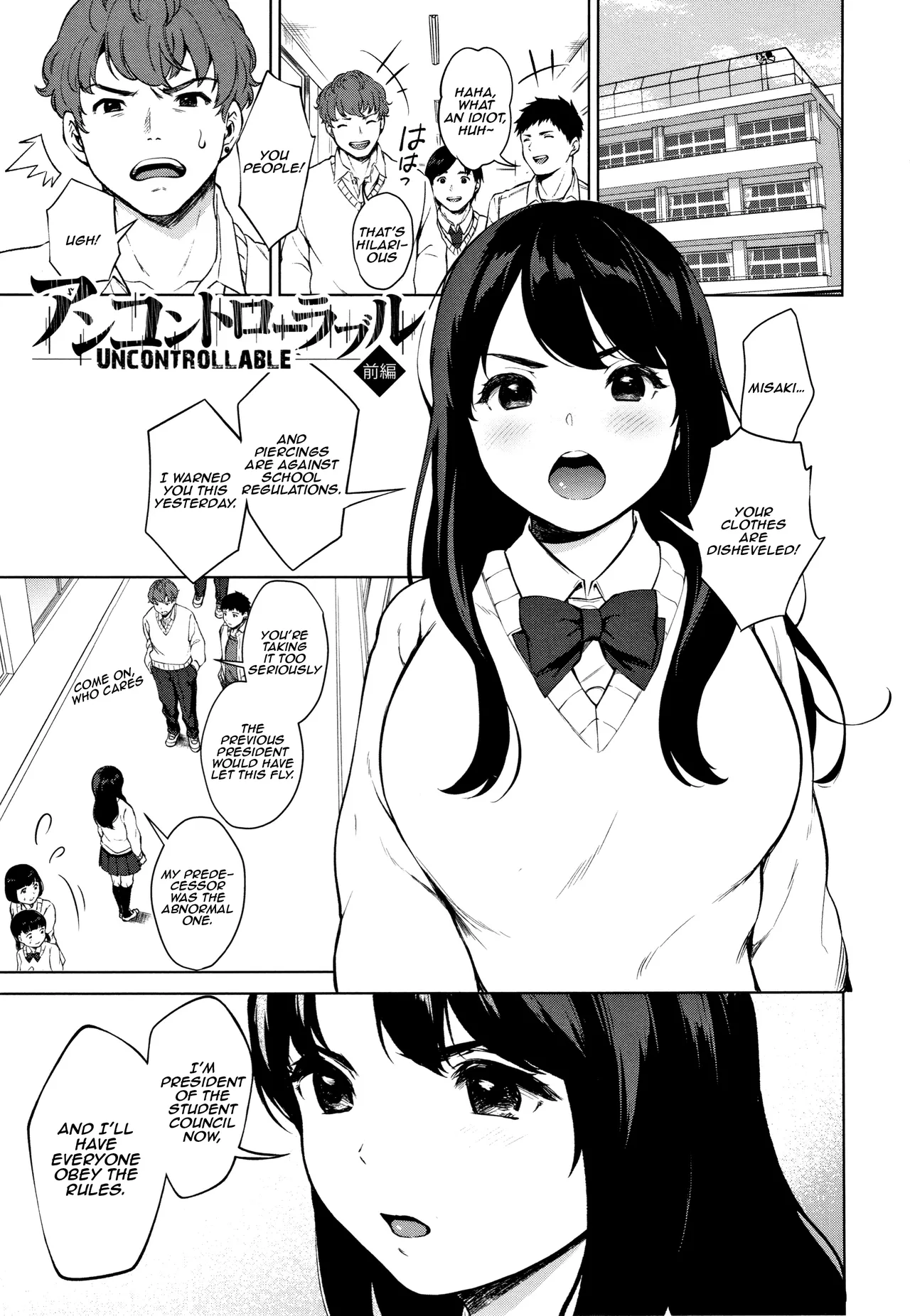 [Miyabe Kiwi]#Echi Echi Joshi to Tsunagaritai[English] [Digital] (ongoing) Page 4