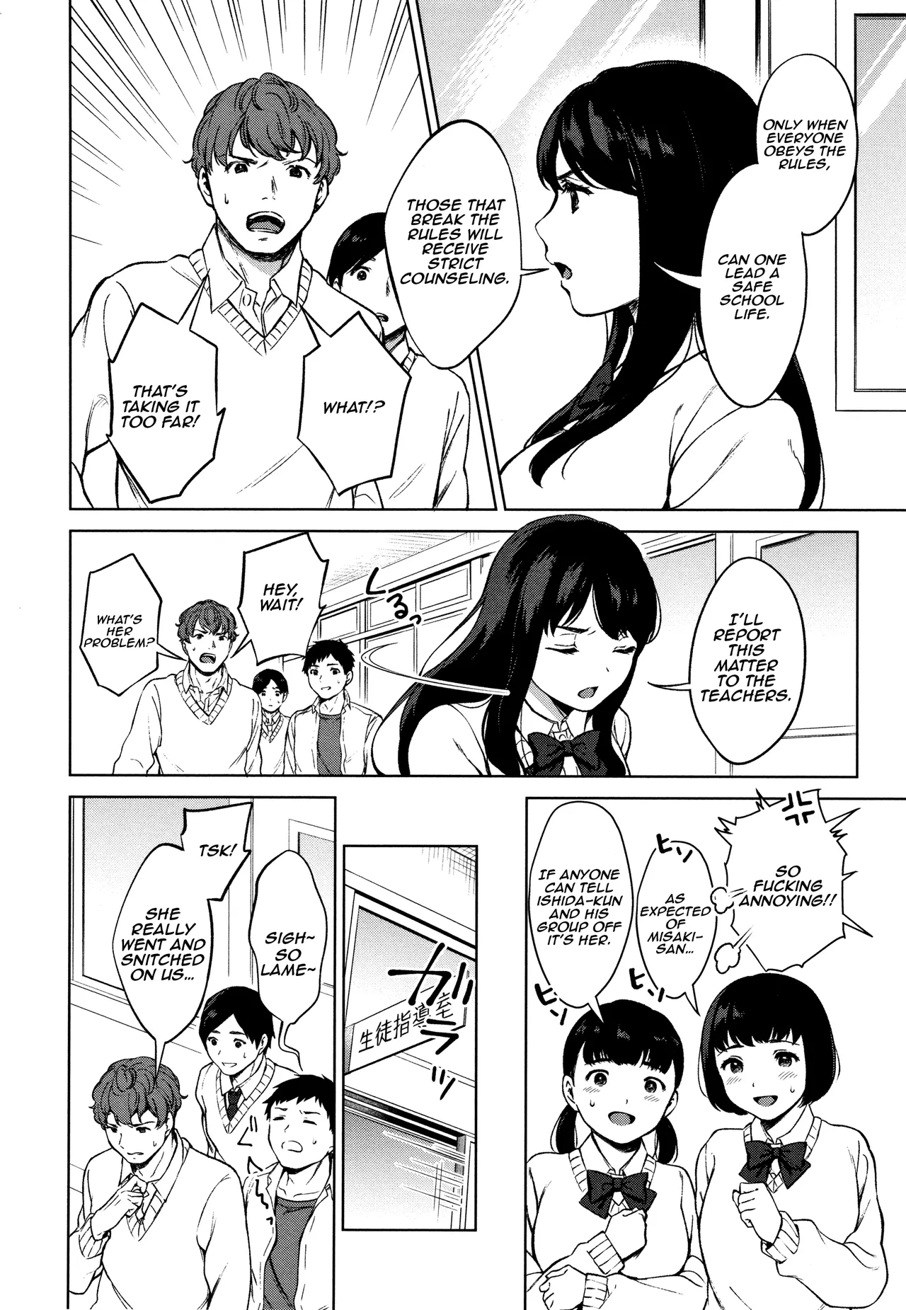 [Miyabe Kiwi]#Echi Echi Joshi to Tsunagaritai[English] [Digital] (ongoing) Page 5