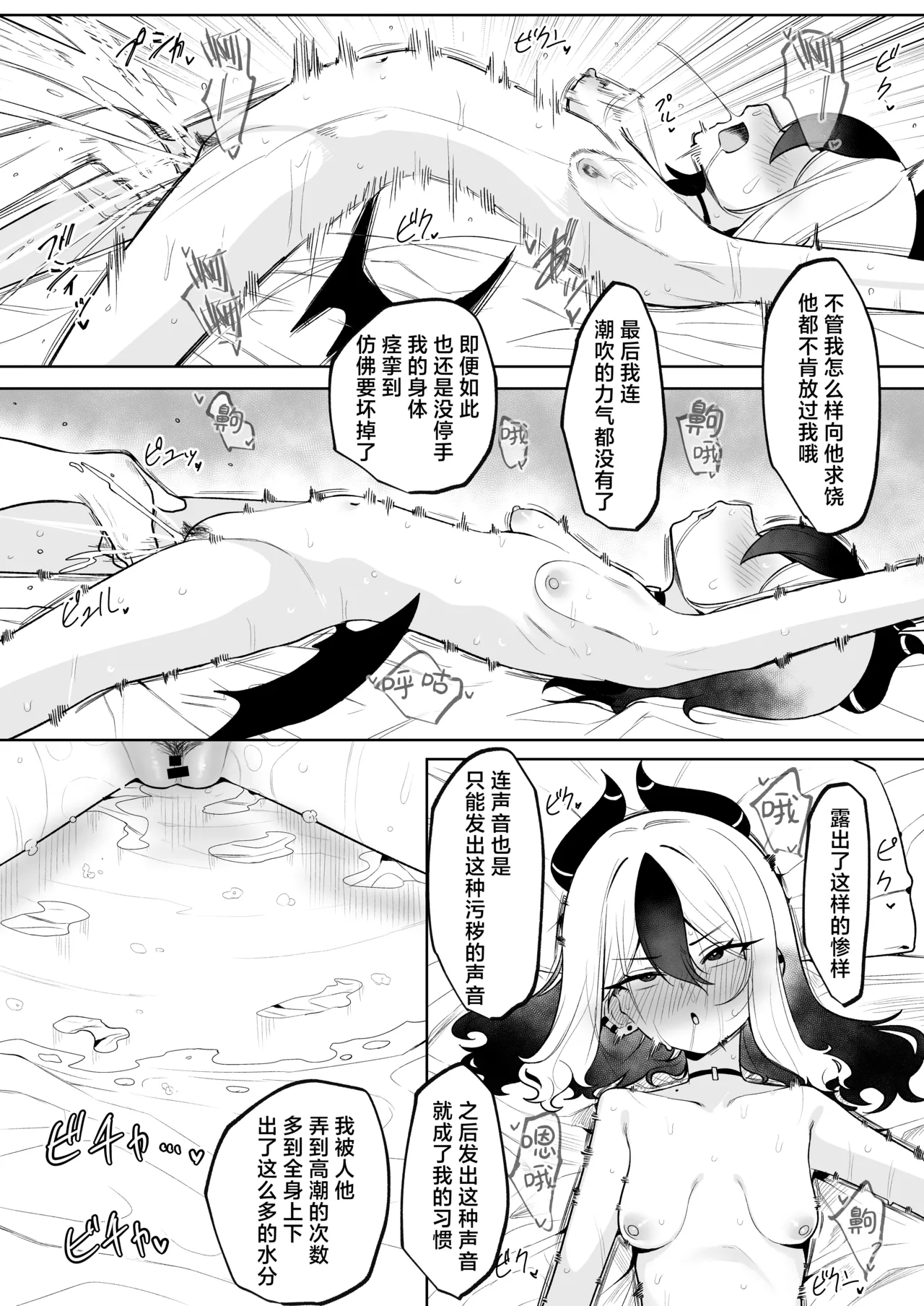 [Salty Dog. (Umau Mashio)]Shepard Tone(Blue Archive) [Chinese] [角都九阳个人汉化] [Digital] Page 25
