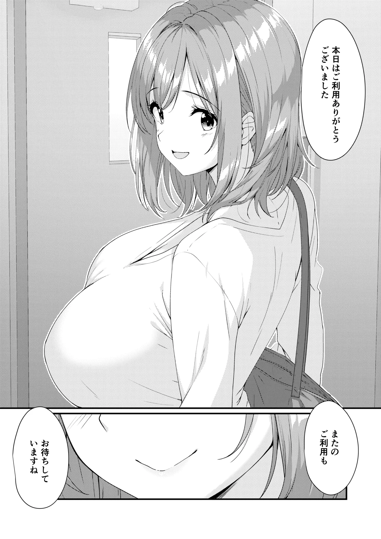 [AIR BOX (YU-TA)]Kajidaikou no Kyonyuu Oku-sama ga Souji no Tsuide ni Tanonde nai Toko made Osewa Shite Kureru Hanashi[Digital] Page 16