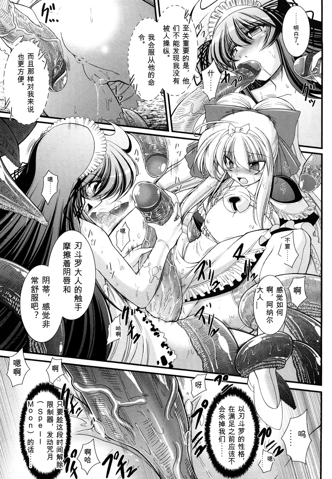 [Oohashi Takayuki]World is mine2[可乐个人机翻] Page 125