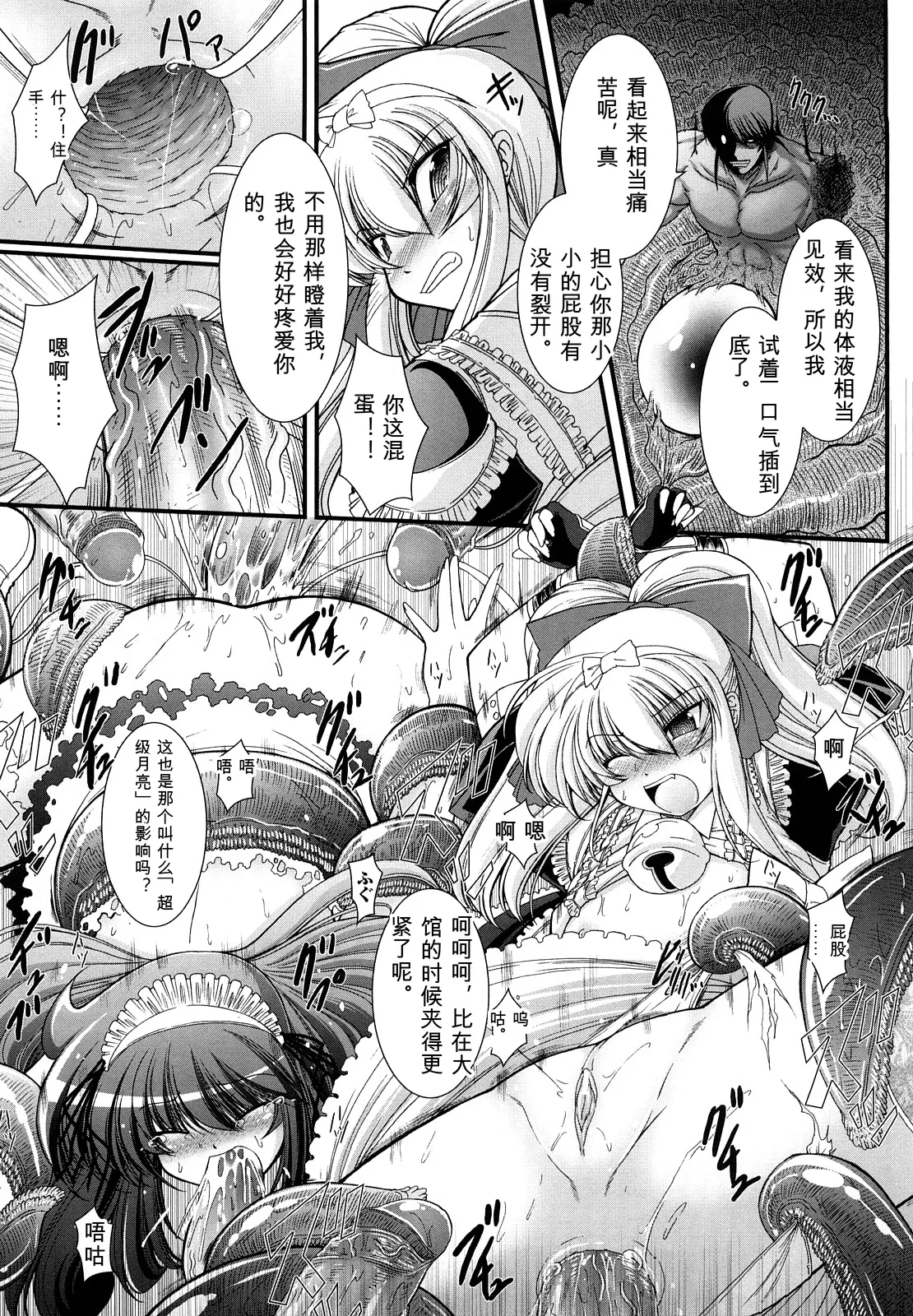 [Oohashi Takayuki]World is mine2[可乐个人机翻] Page 127