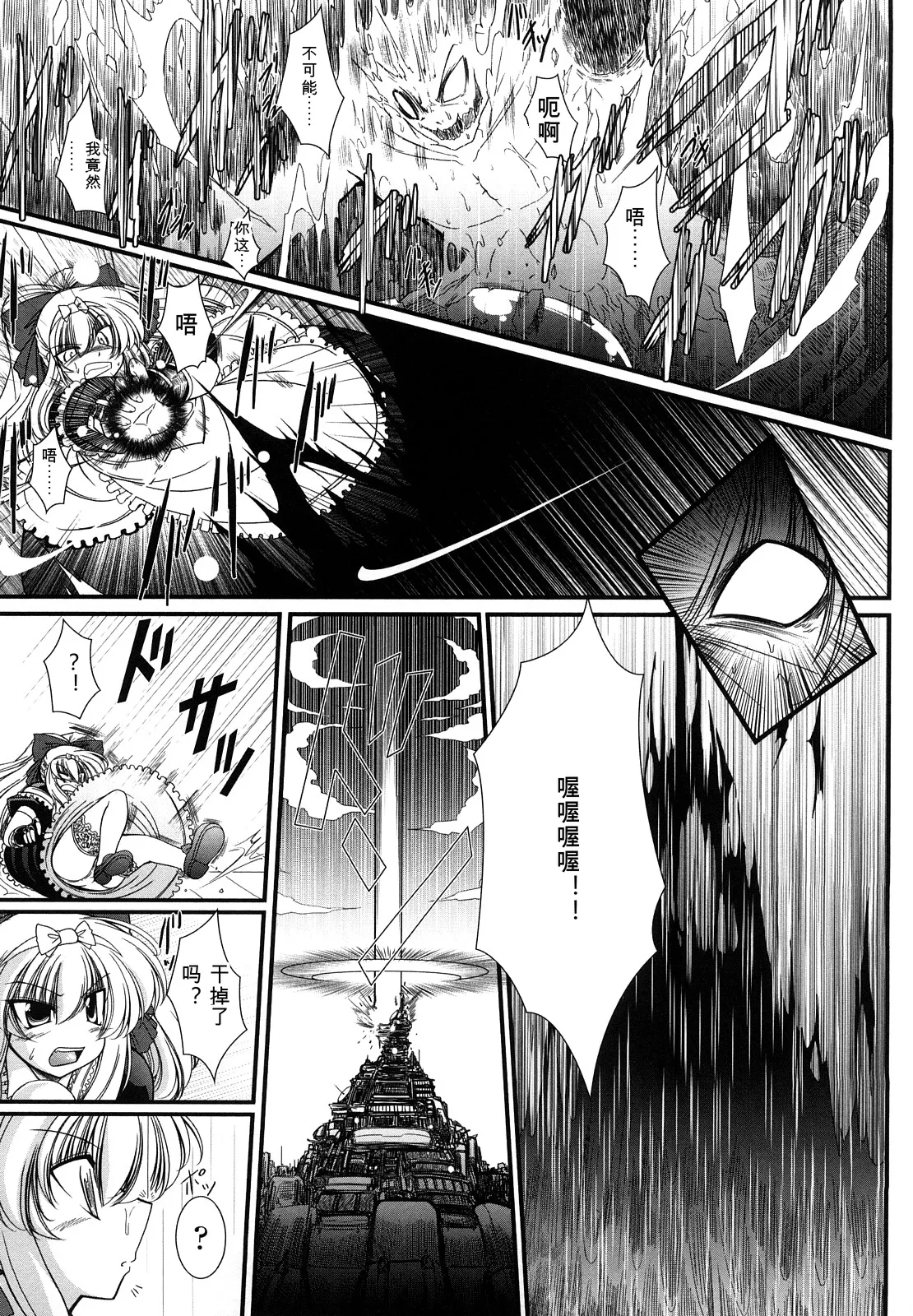 [Oohashi Takayuki]World is mine2[可乐个人机翻] Page 137