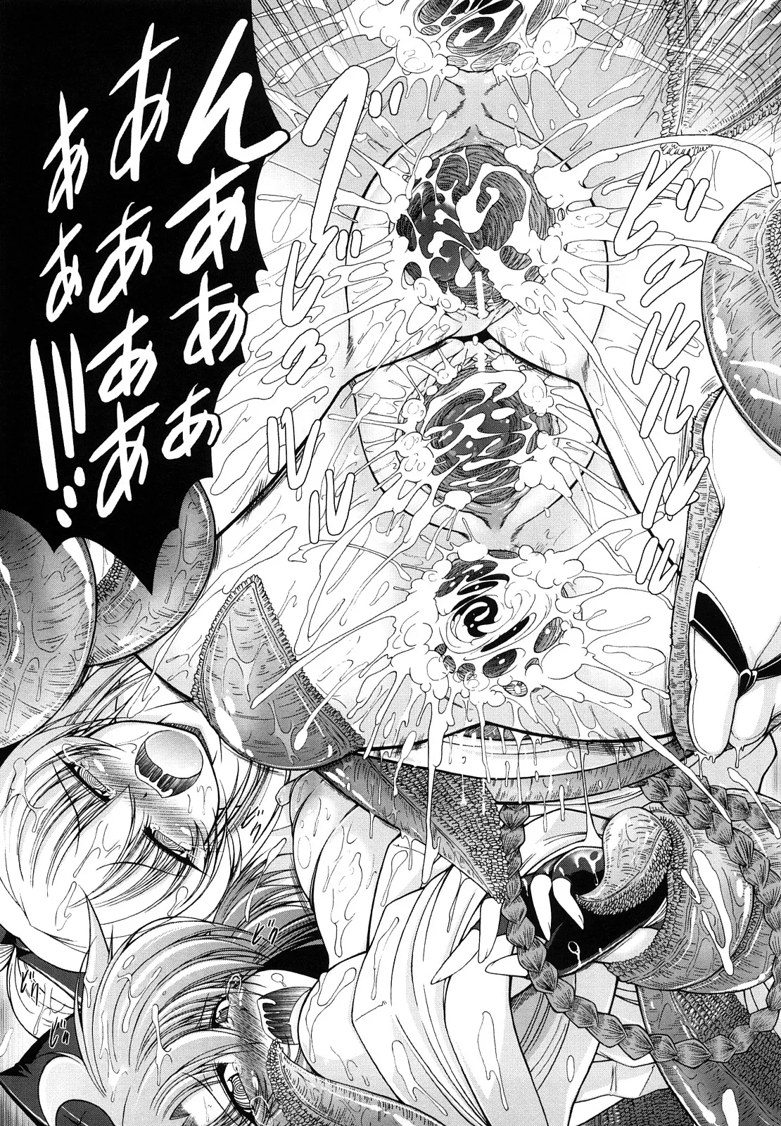 [Oohashi Takayuki]World is mine2[可乐个人机翻] Page 27