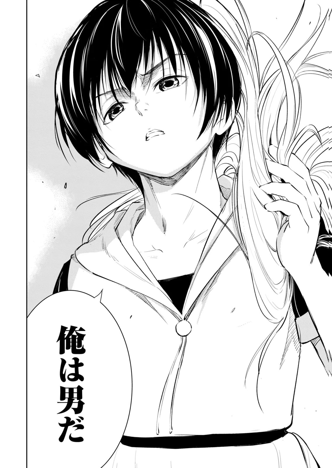 [Ryu Yamato]Ore no Yubisaki de Nureru Sekai Vol. 4 Page 108
