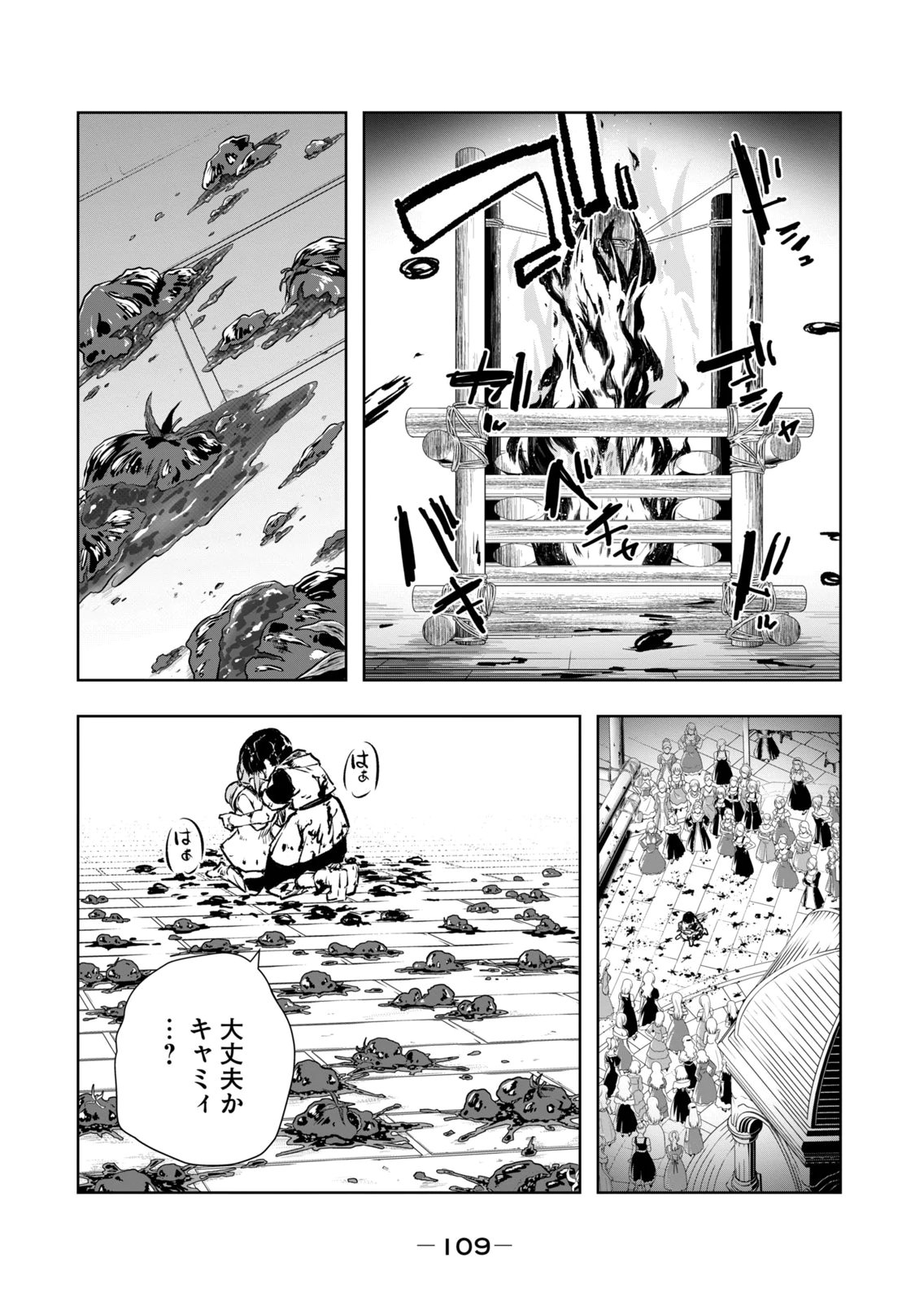 [Ryu Yamato]Ore no Yubisaki de Nureru Sekai Vol. 4 Page 111