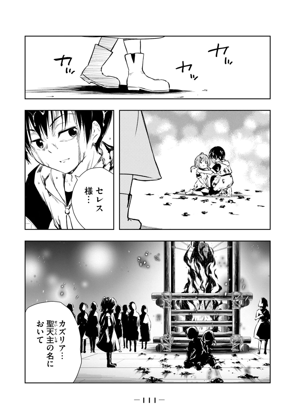[Ryu Yamato]Ore no Yubisaki de Nureru Sekai Vol. 4 Page 113