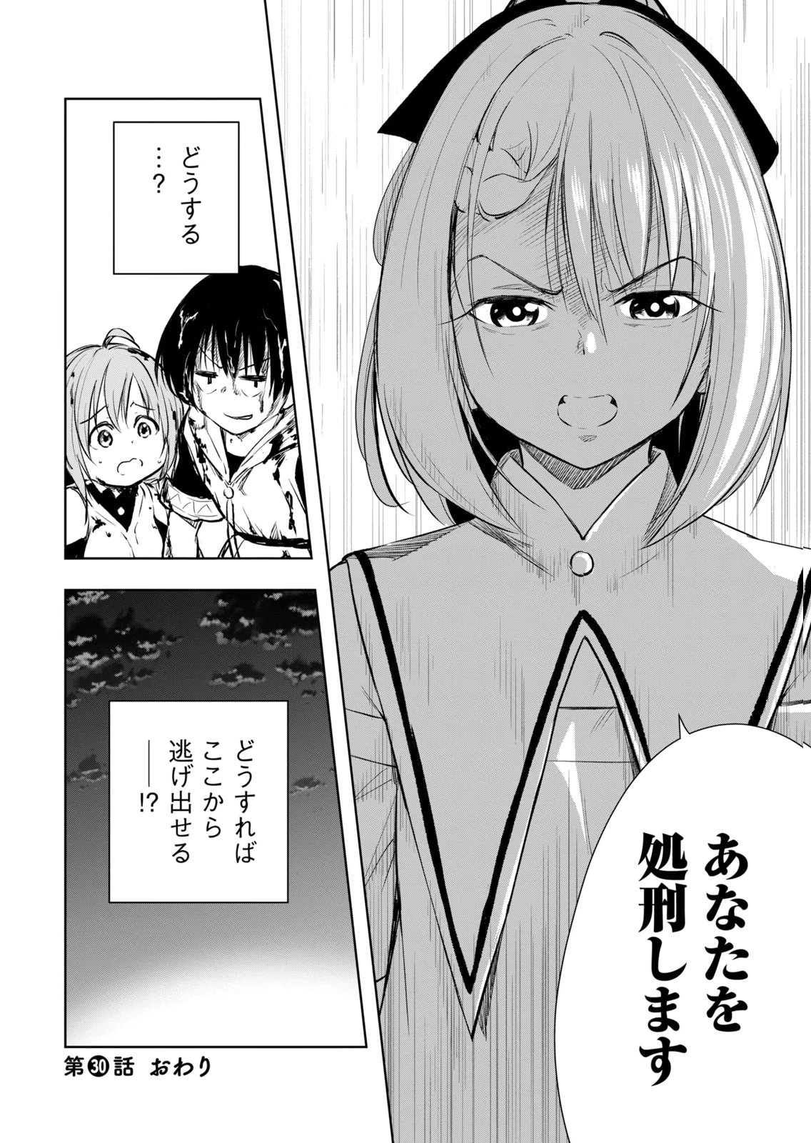 [Ryu Yamato]Ore no Yubisaki de Nureru Sekai Vol. 4 Page 114