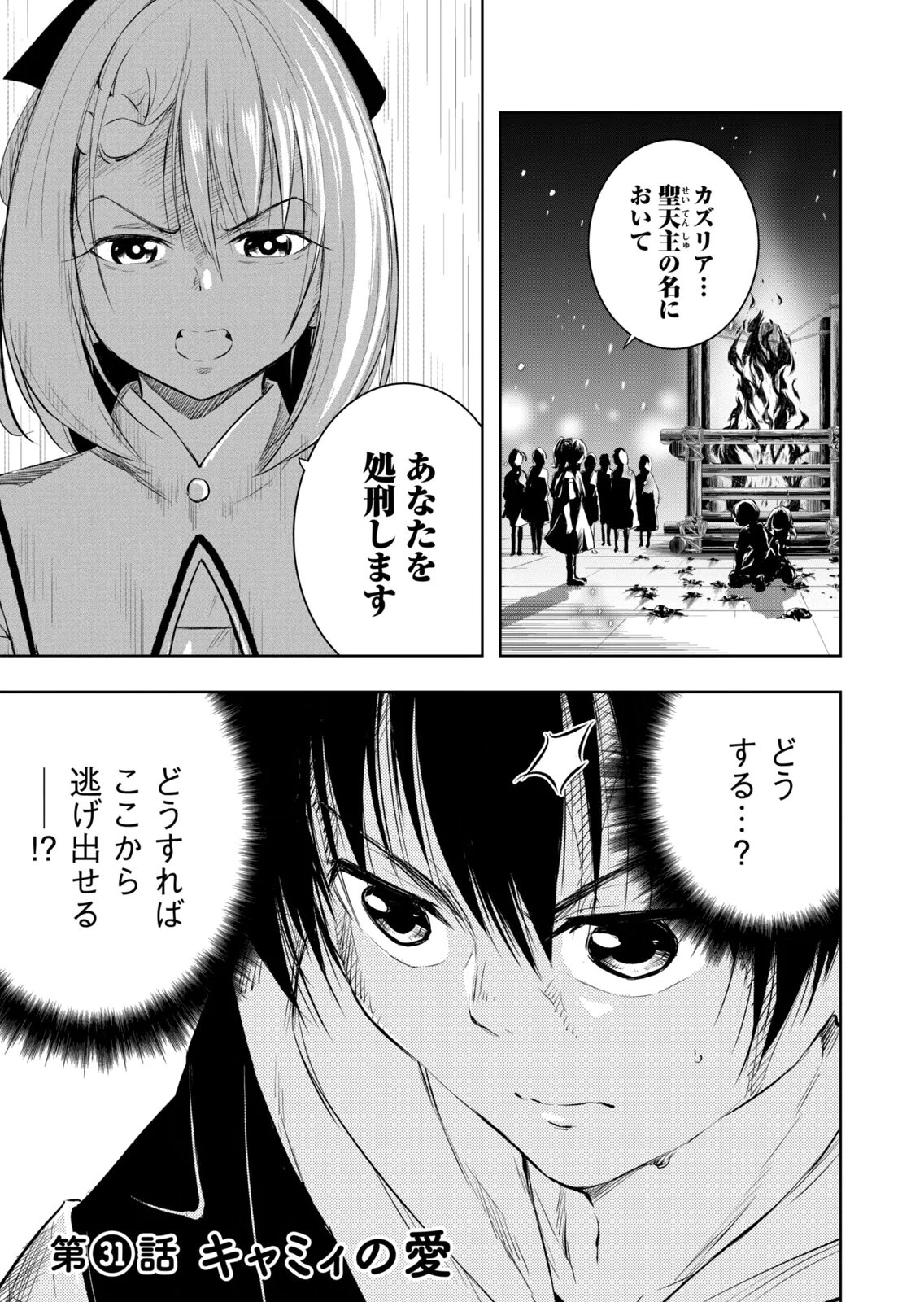 [Ryu Yamato]Ore no Yubisaki de Nureru Sekai Vol. 4 Page 117