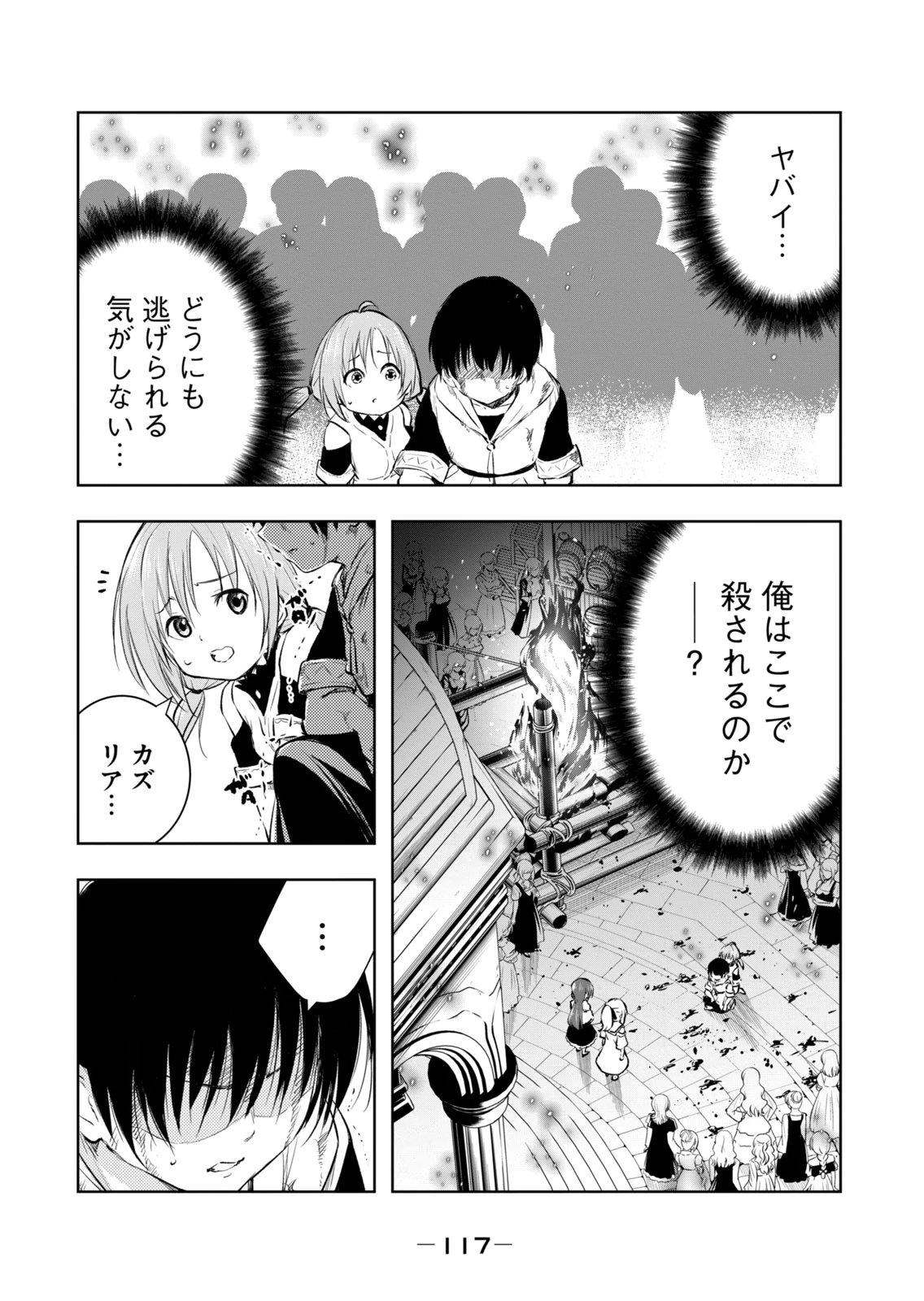 [Ryu Yamato]Ore no Yubisaki de Nureru Sekai Vol. 4 Page 119