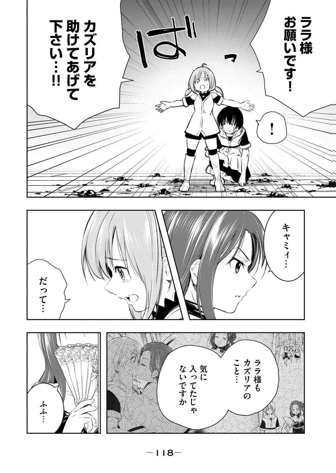 [Ryu Yamato]Ore no Yubisaki de Nureru Sekai Vol. 4 Page 120