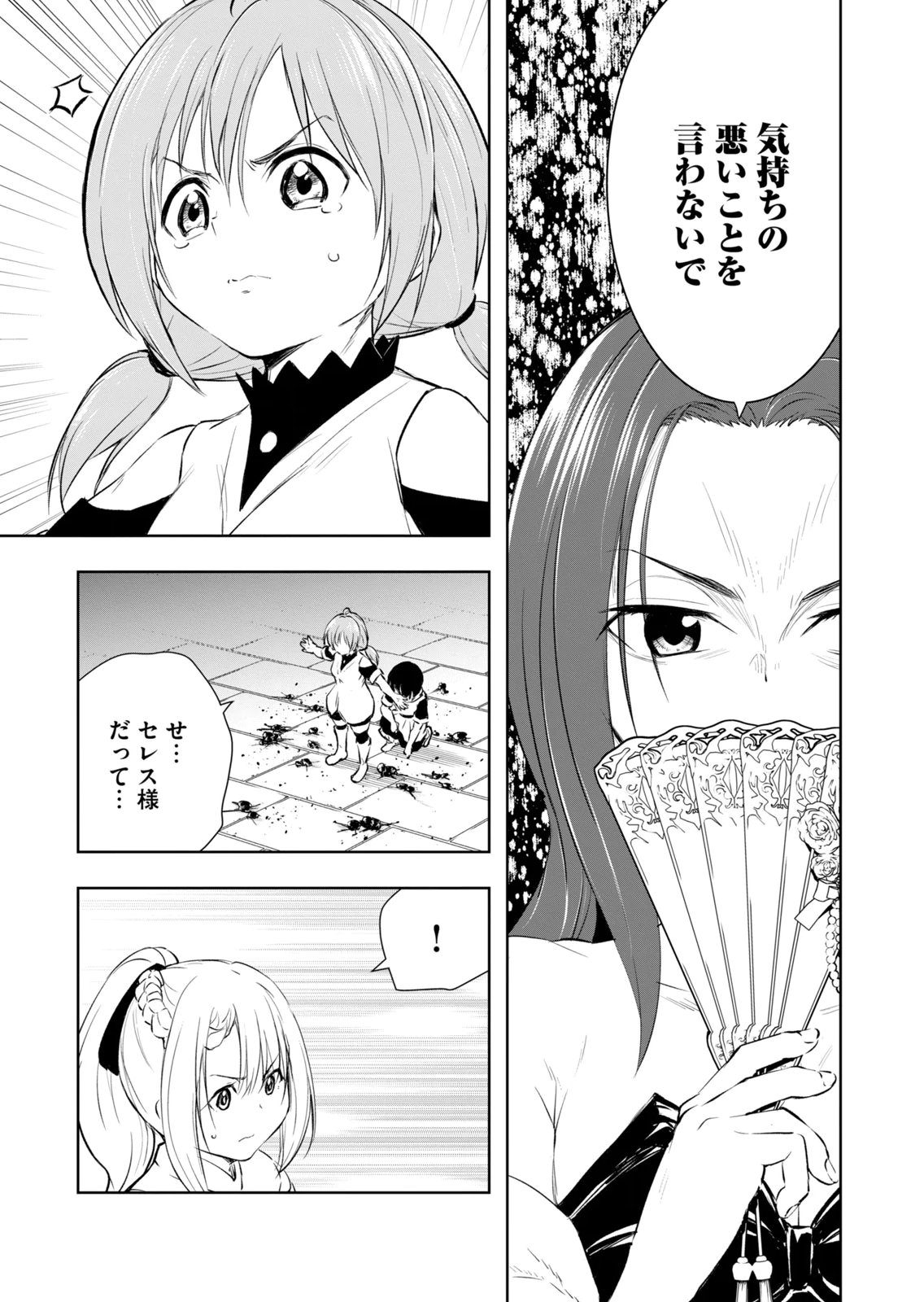 [Ryu Yamato]Ore no Yubisaki de Nureru Sekai Vol. 4 Page 121