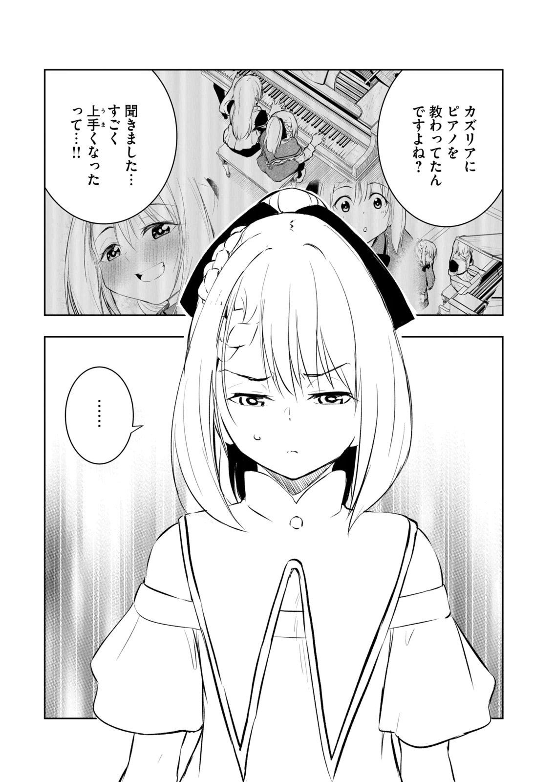 [Ryu Yamato]Ore no Yubisaki de Nureru Sekai Vol. 4 Page 122