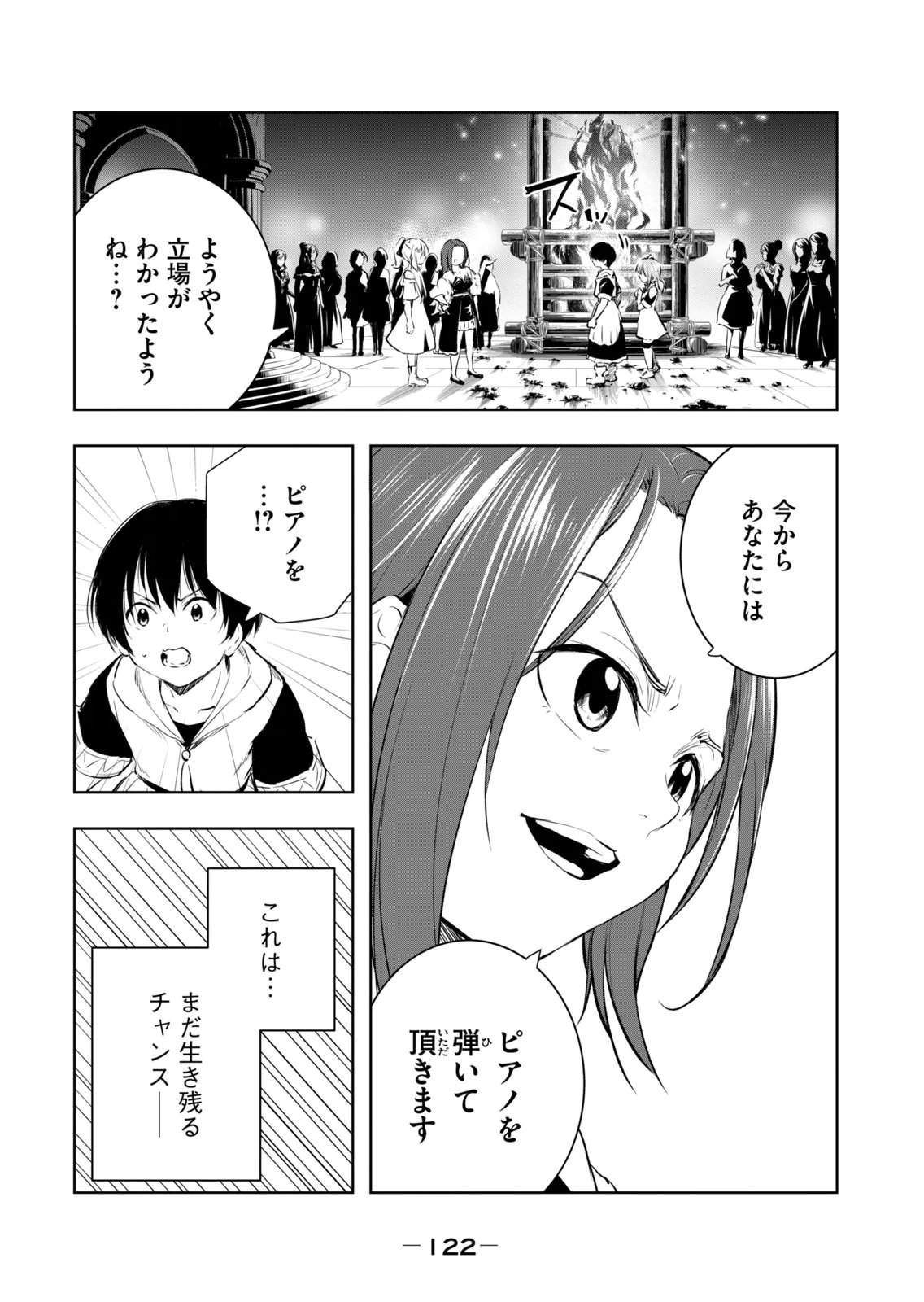 [Ryu Yamato]Ore no Yubisaki de Nureru Sekai Vol. 4 Page 124