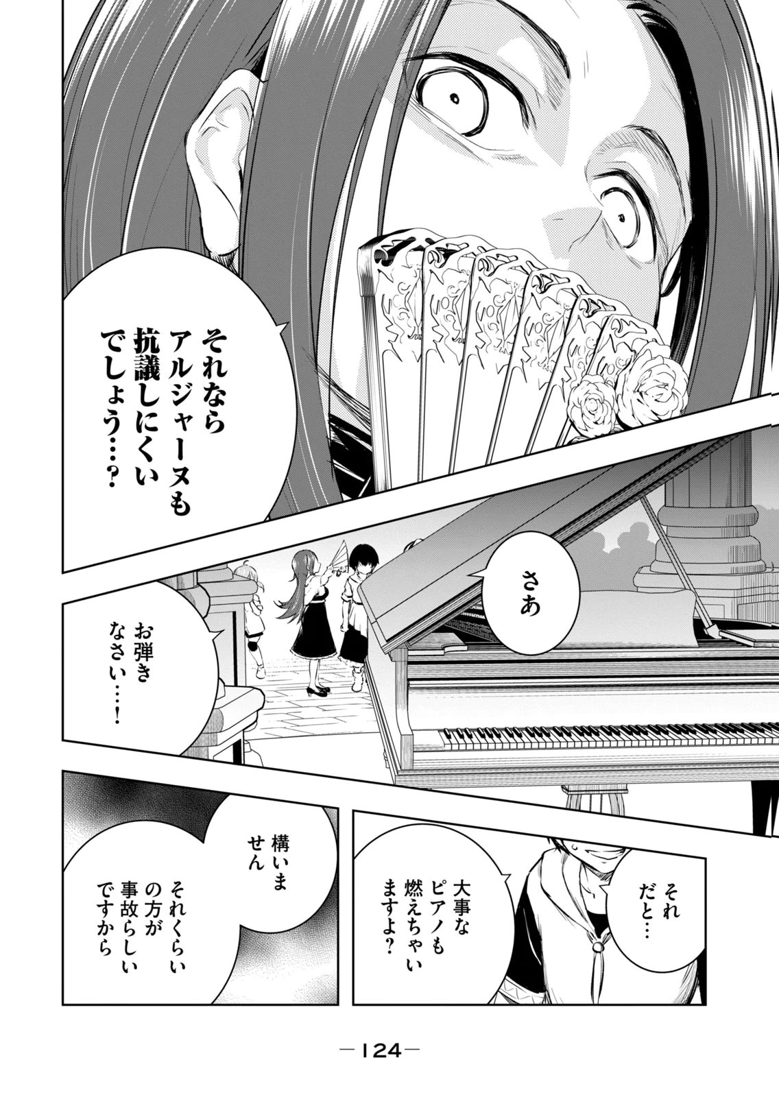 [Ryu Yamato]Ore no Yubisaki de Nureru Sekai Vol. 4 Page 126
