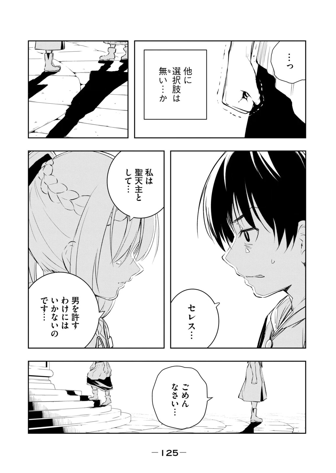 [Ryu Yamato]Ore no Yubisaki de Nureru Sekai Vol. 4 Page 127