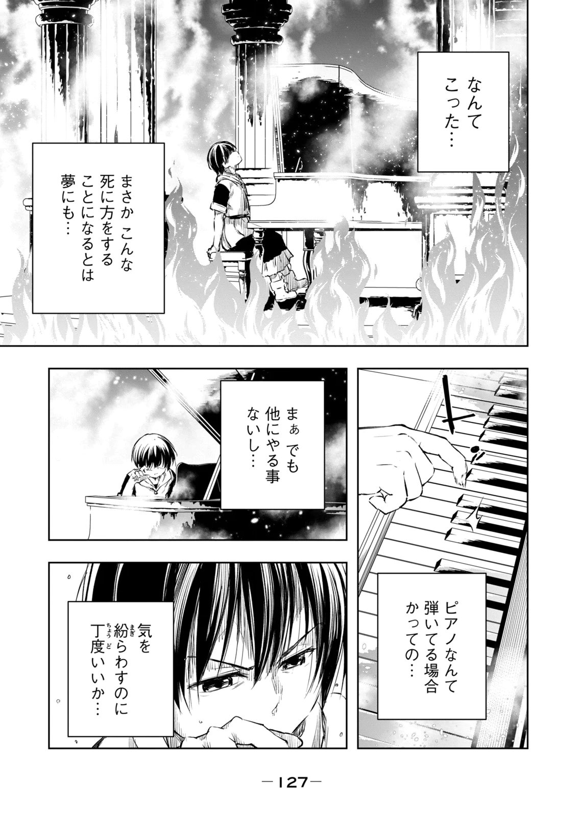 [Ryu Yamato]Ore no Yubisaki de Nureru Sekai Vol. 4 Page 129