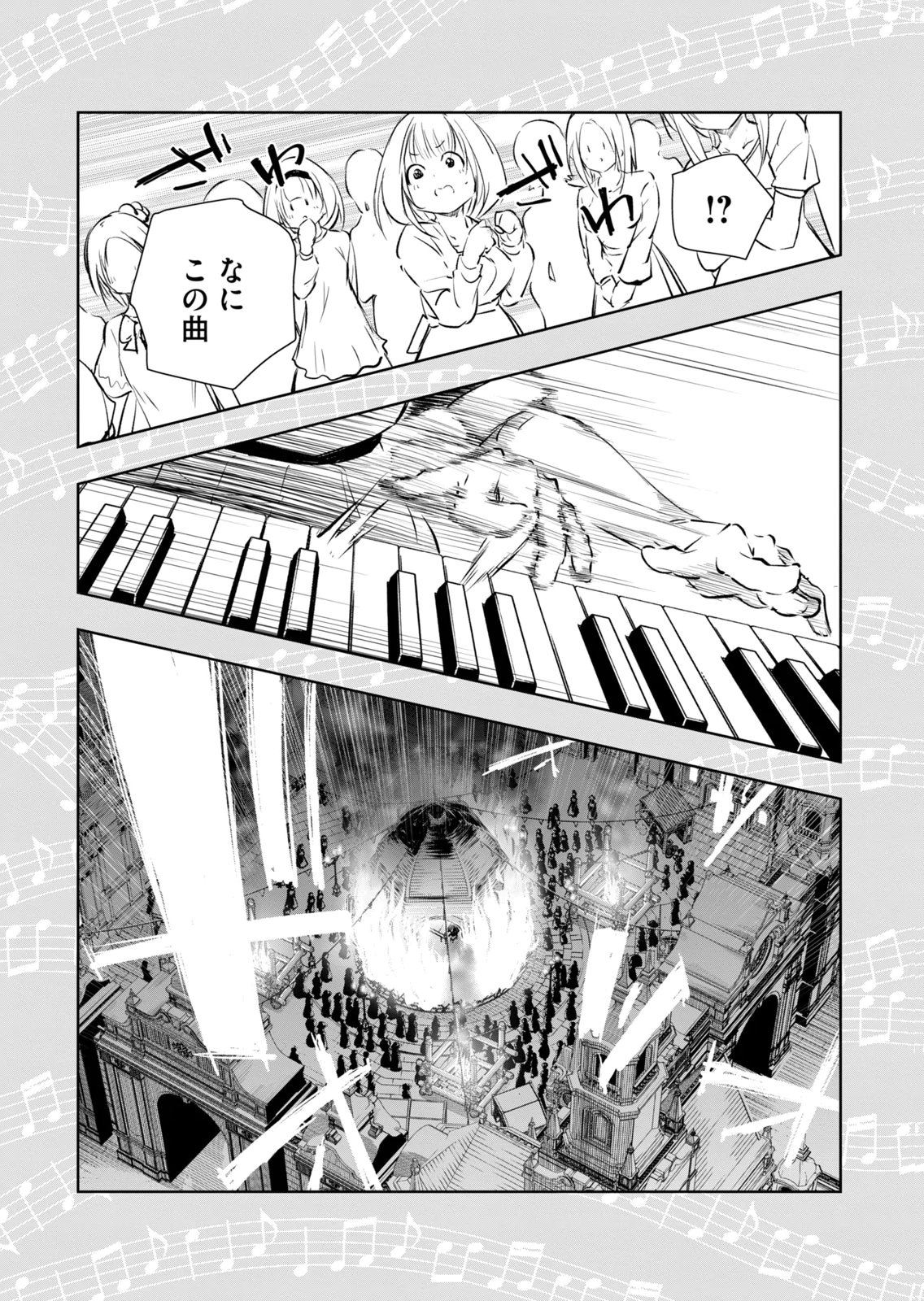 [Ryu Yamato]Ore no Yubisaki de Nureru Sekai Vol. 4 Page 131