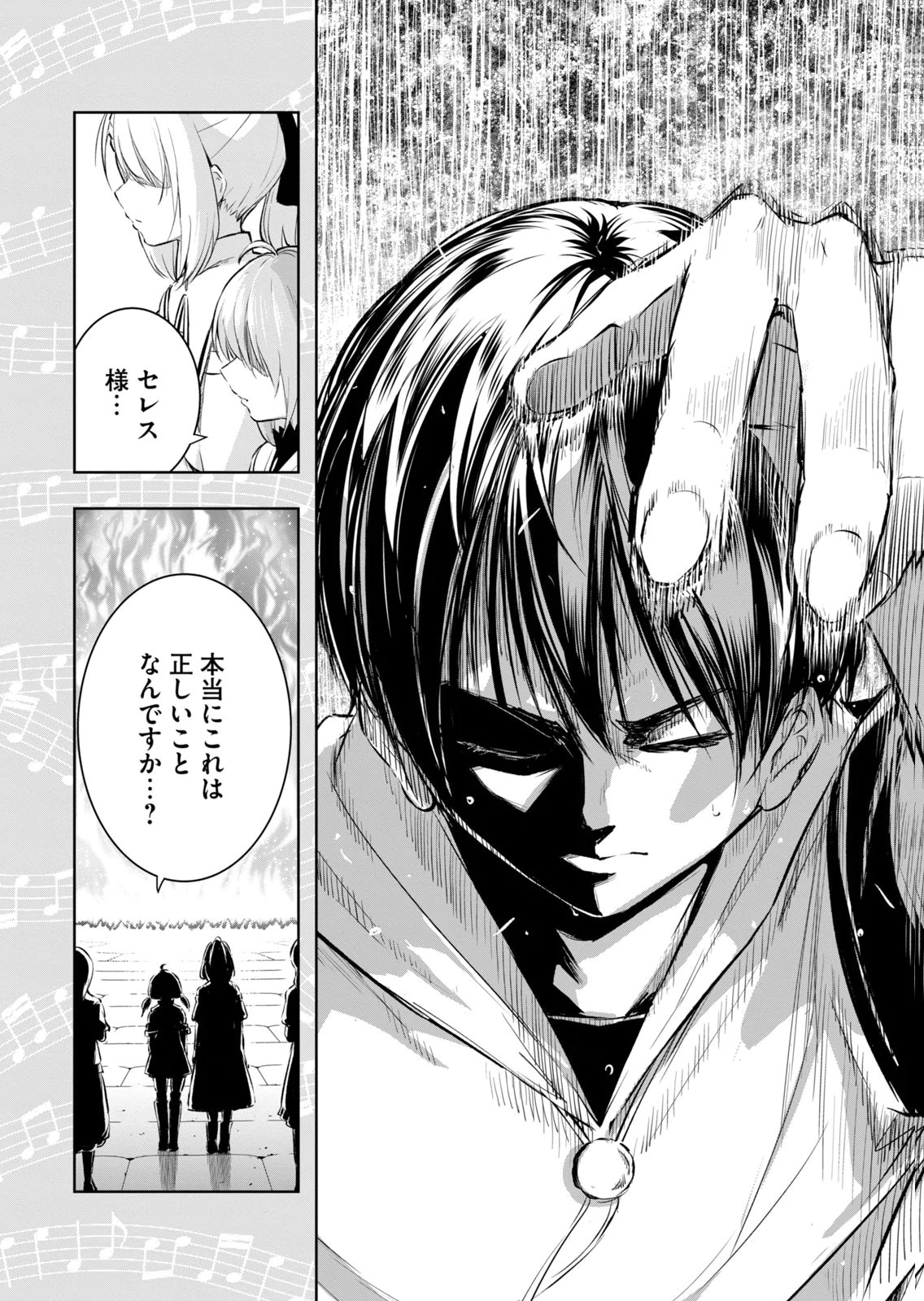 [Ryu Yamato]Ore no Yubisaki de Nureru Sekai Vol. 4 Page 132