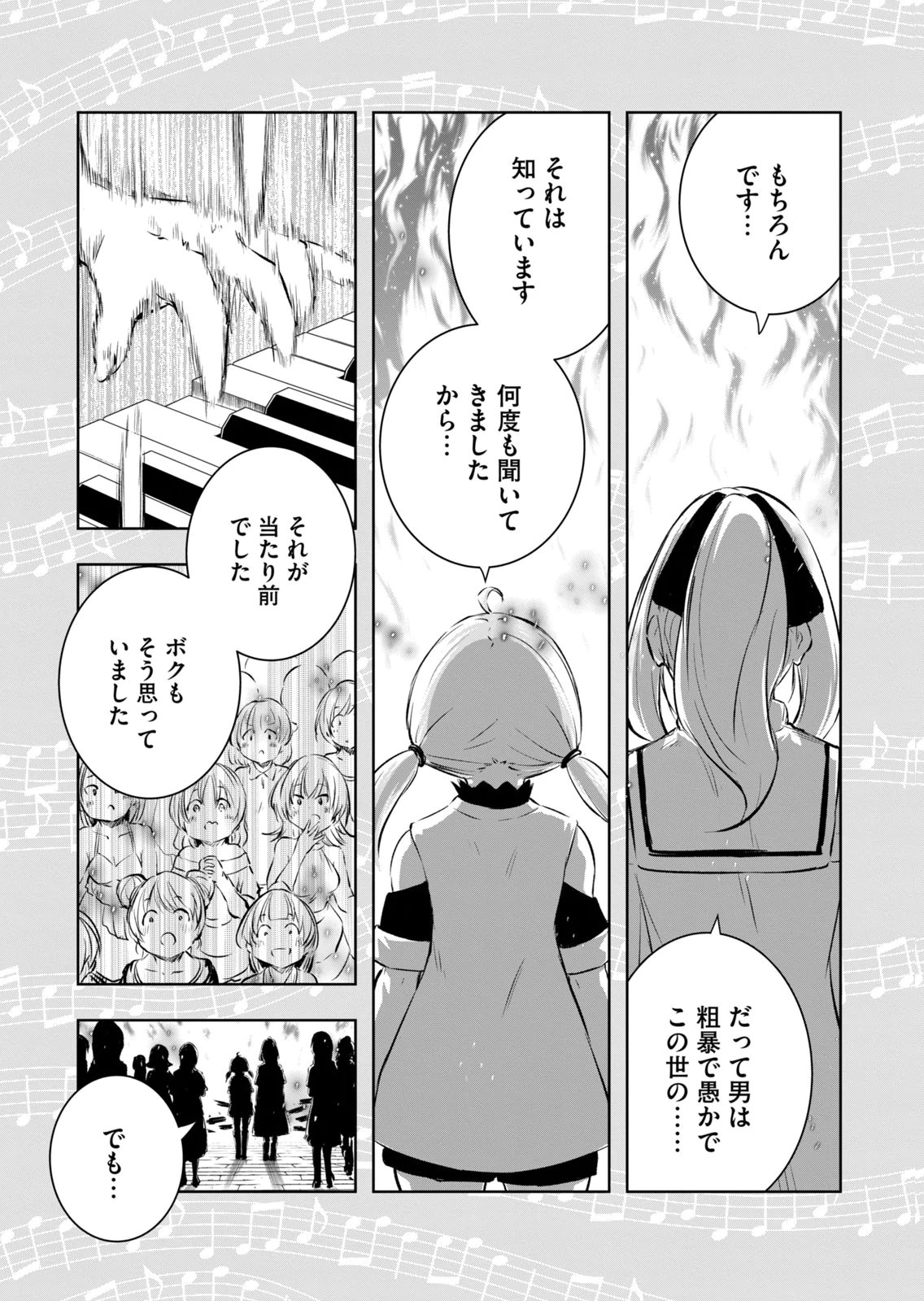 [Ryu Yamato]Ore no Yubisaki de Nureru Sekai Vol. 4 Page 133