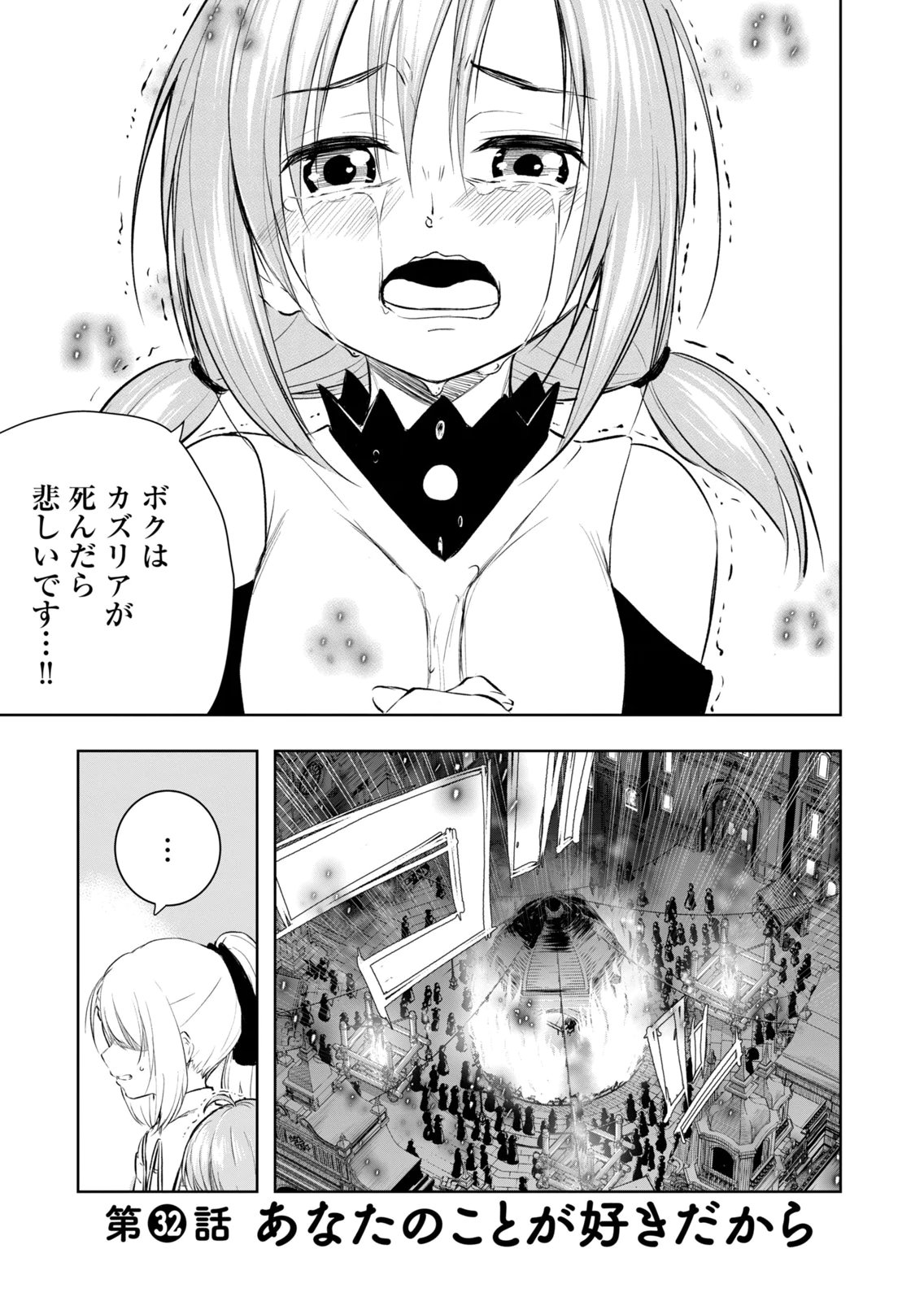 [Ryu Yamato]Ore no Yubisaki de Nureru Sekai Vol. 4 Page 135