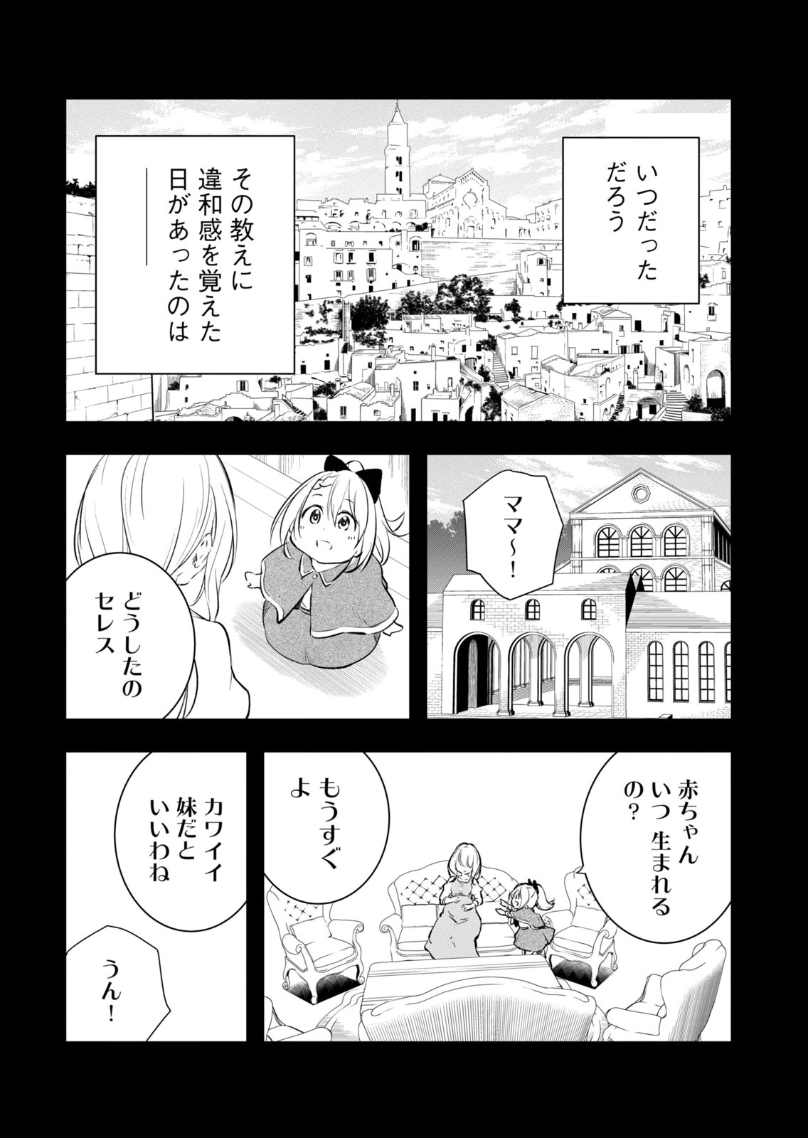 [Ryu Yamato]Ore no Yubisaki de Nureru Sekai Vol. 4 Page 138