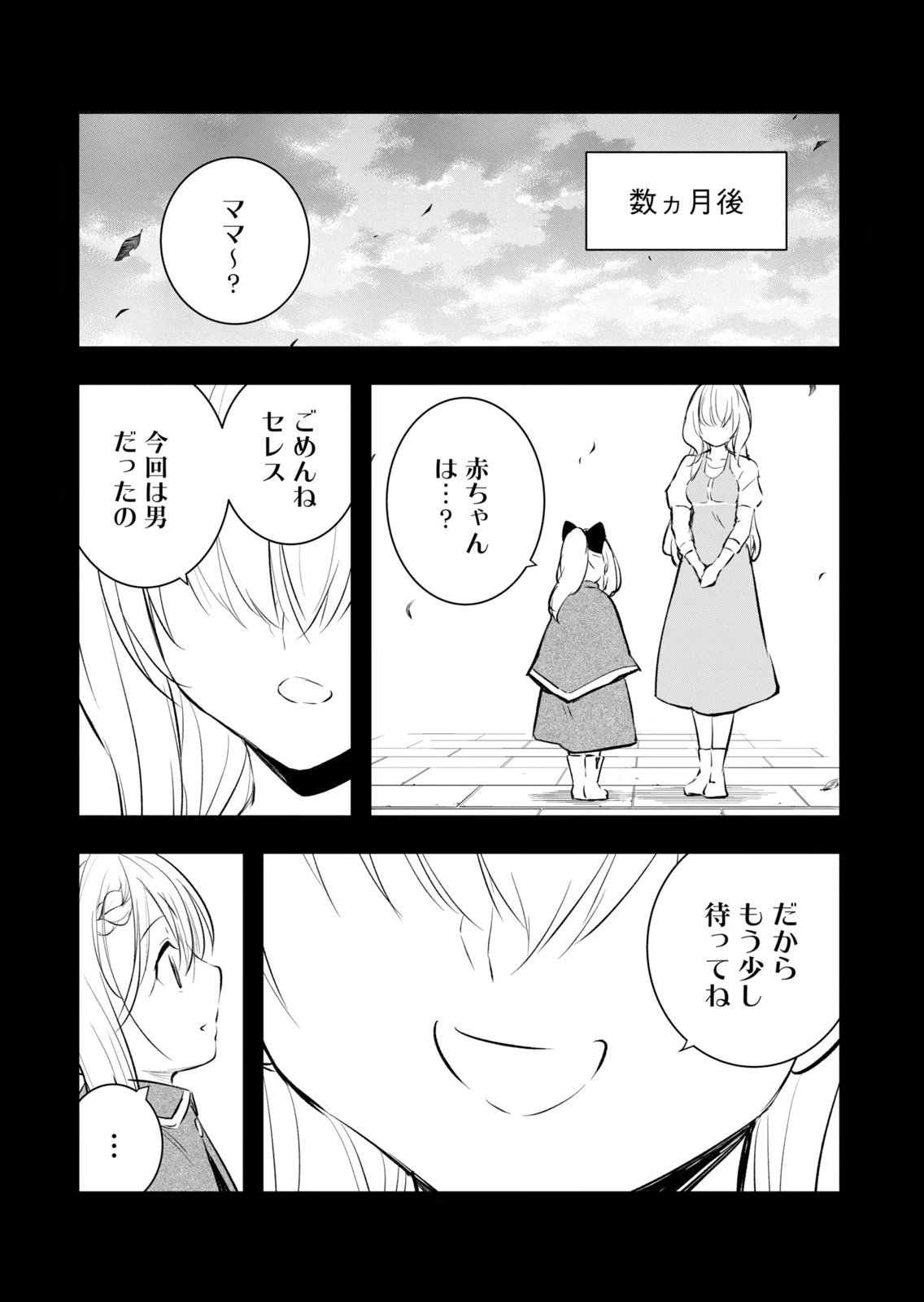 [Ryu Yamato]Ore no Yubisaki de Nureru Sekai Vol. 4 Page 139