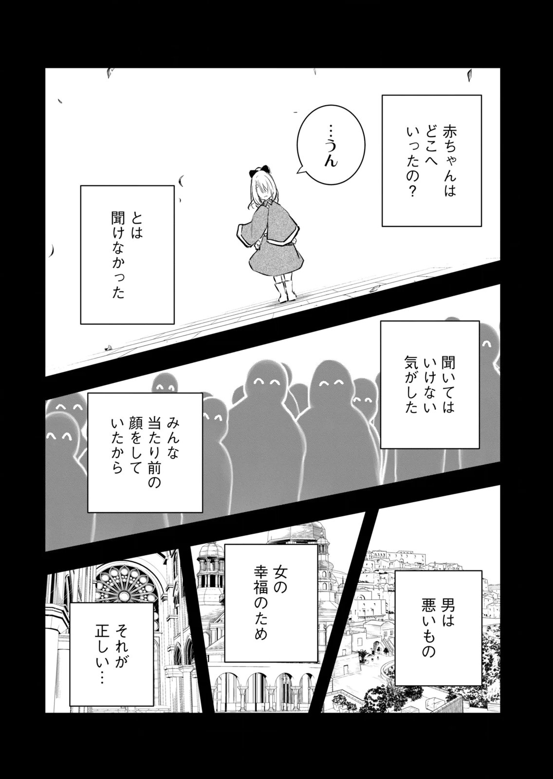 [Ryu Yamato]Ore no Yubisaki de Nureru Sekai Vol. 4 Page 140