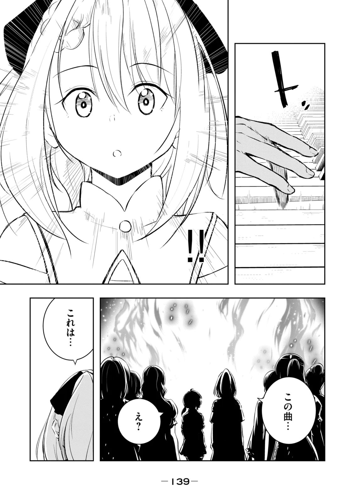 [Ryu Yamato]Ore no Yubisaki de Nureru Sekai Vol. 4 Page 141
