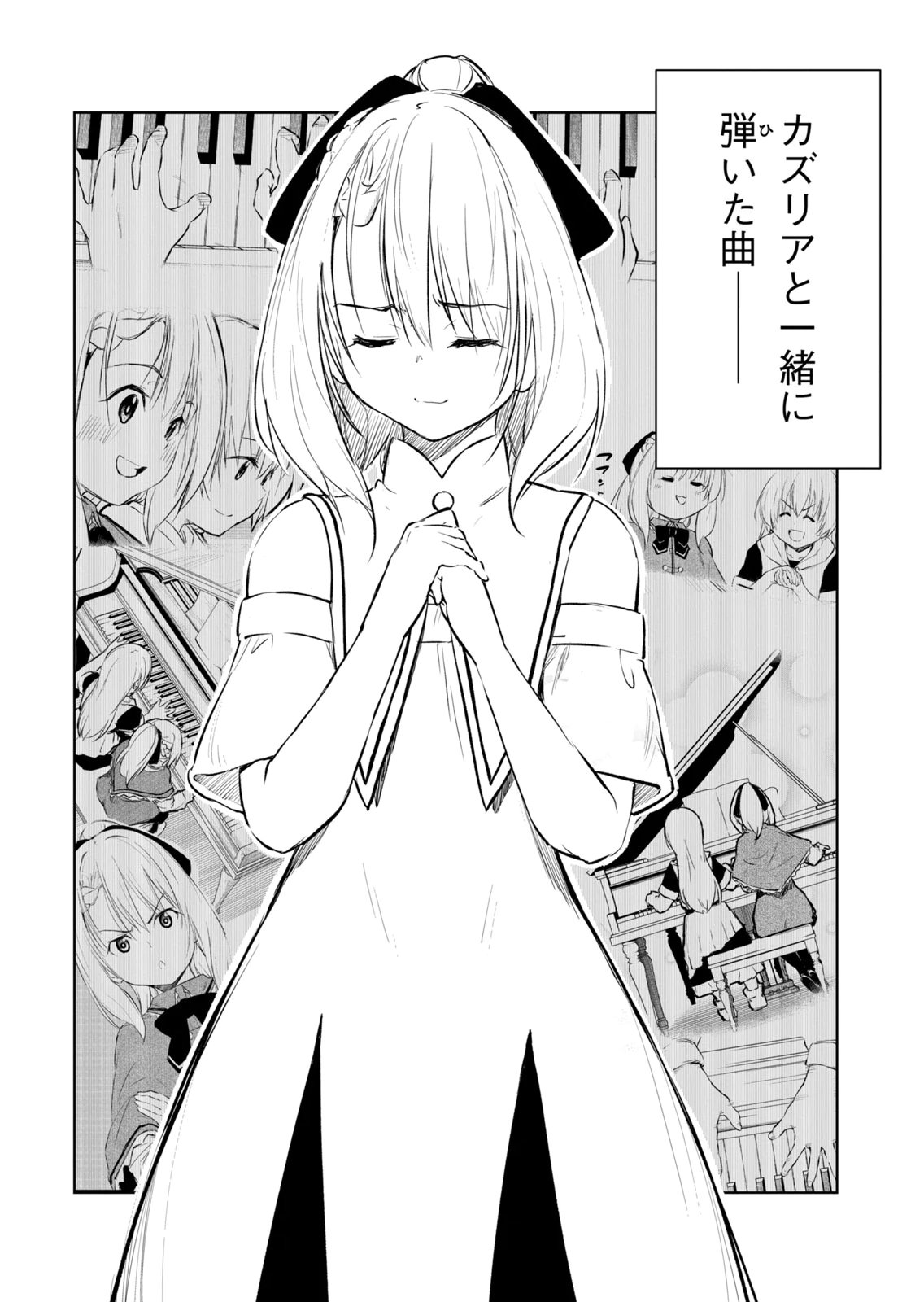 [Ryu Yamato]Ore no Yubisaki de Nureru Sekai Vol. 4 Page 142