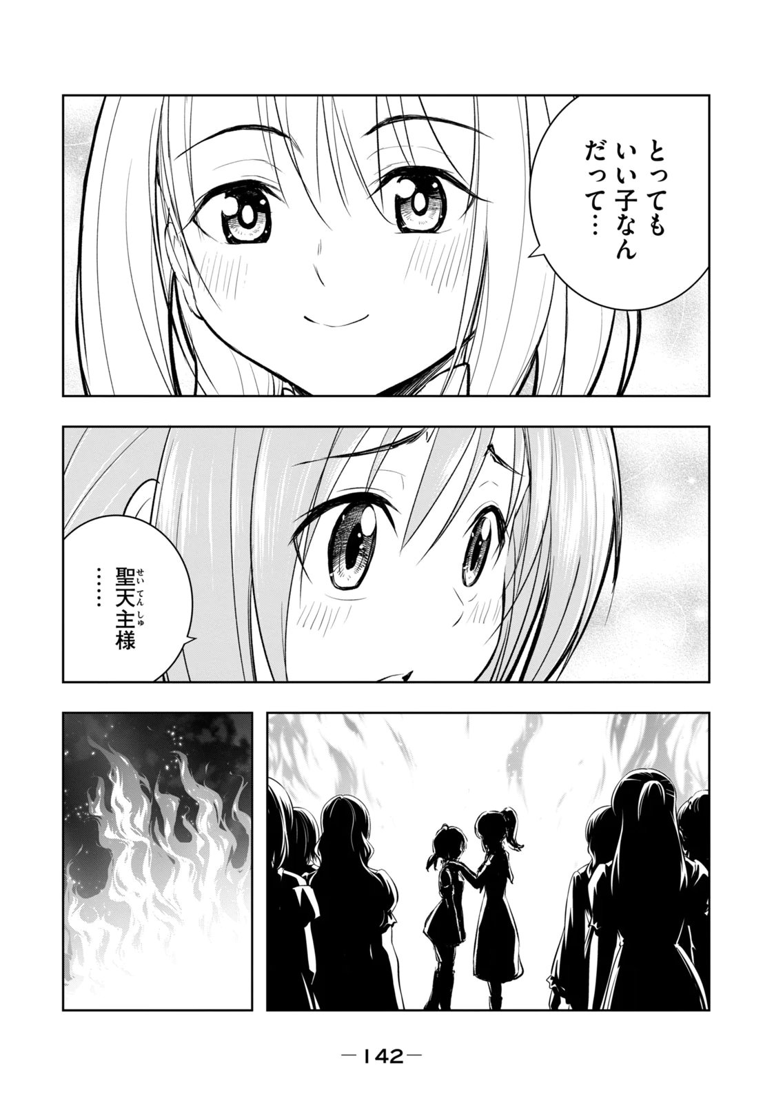 [Ryu Yamato]Ore no Yubisaki de Nureru Sekai Vol. 4 Page 144
