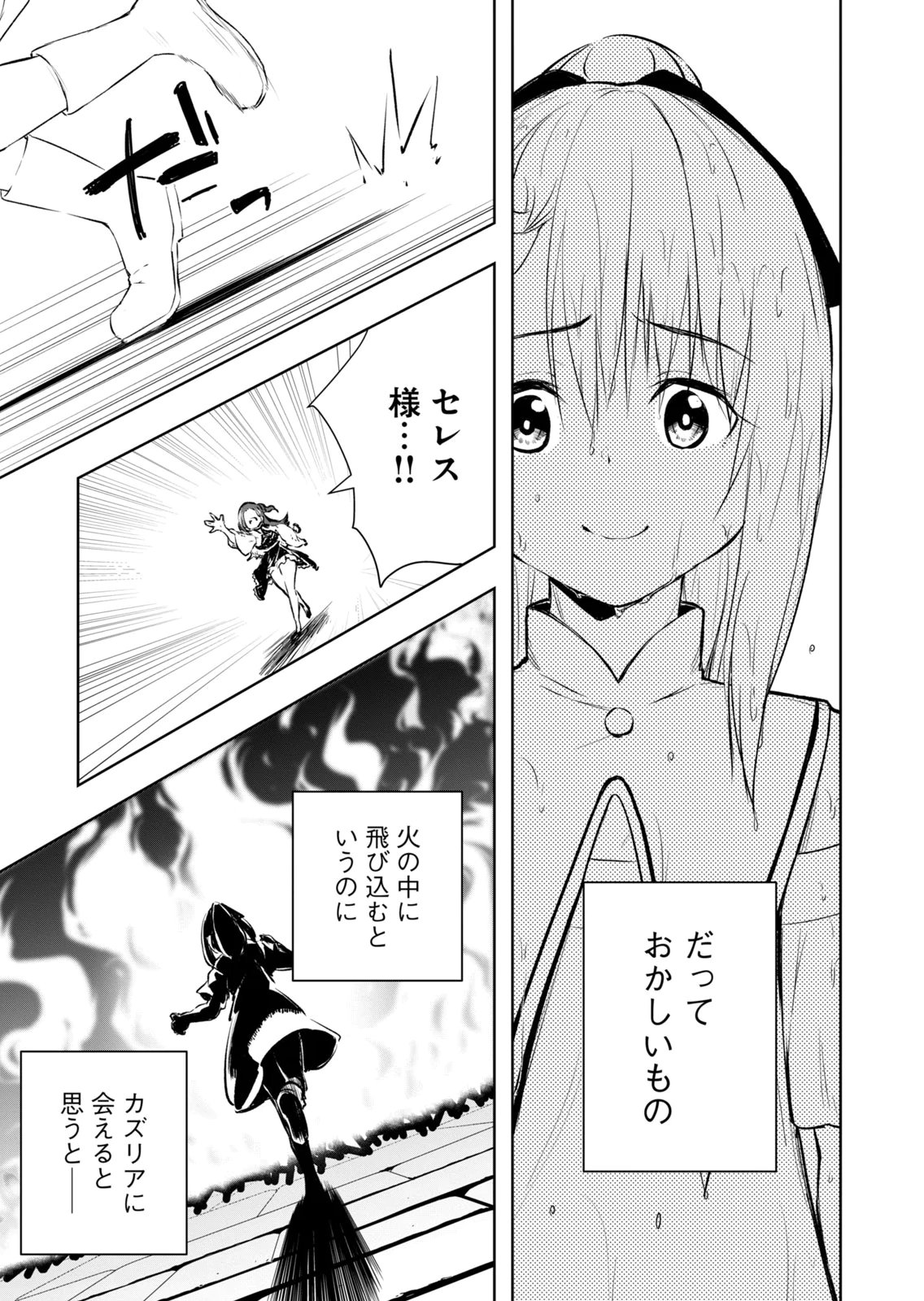 [Ryu Yamato]Ore no Yubisaki de Nureru Sekai Vol. 4 Page 147