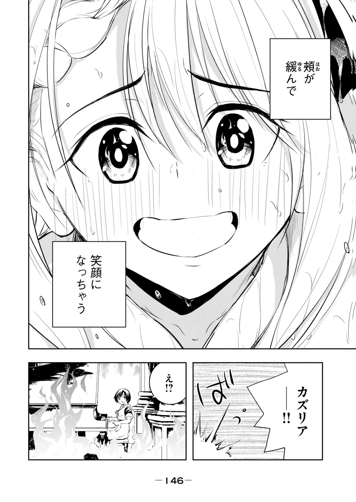 [Ryu Yamato]Ore no Yubisaki de Nureru Sekai Vol. 4 Page 148