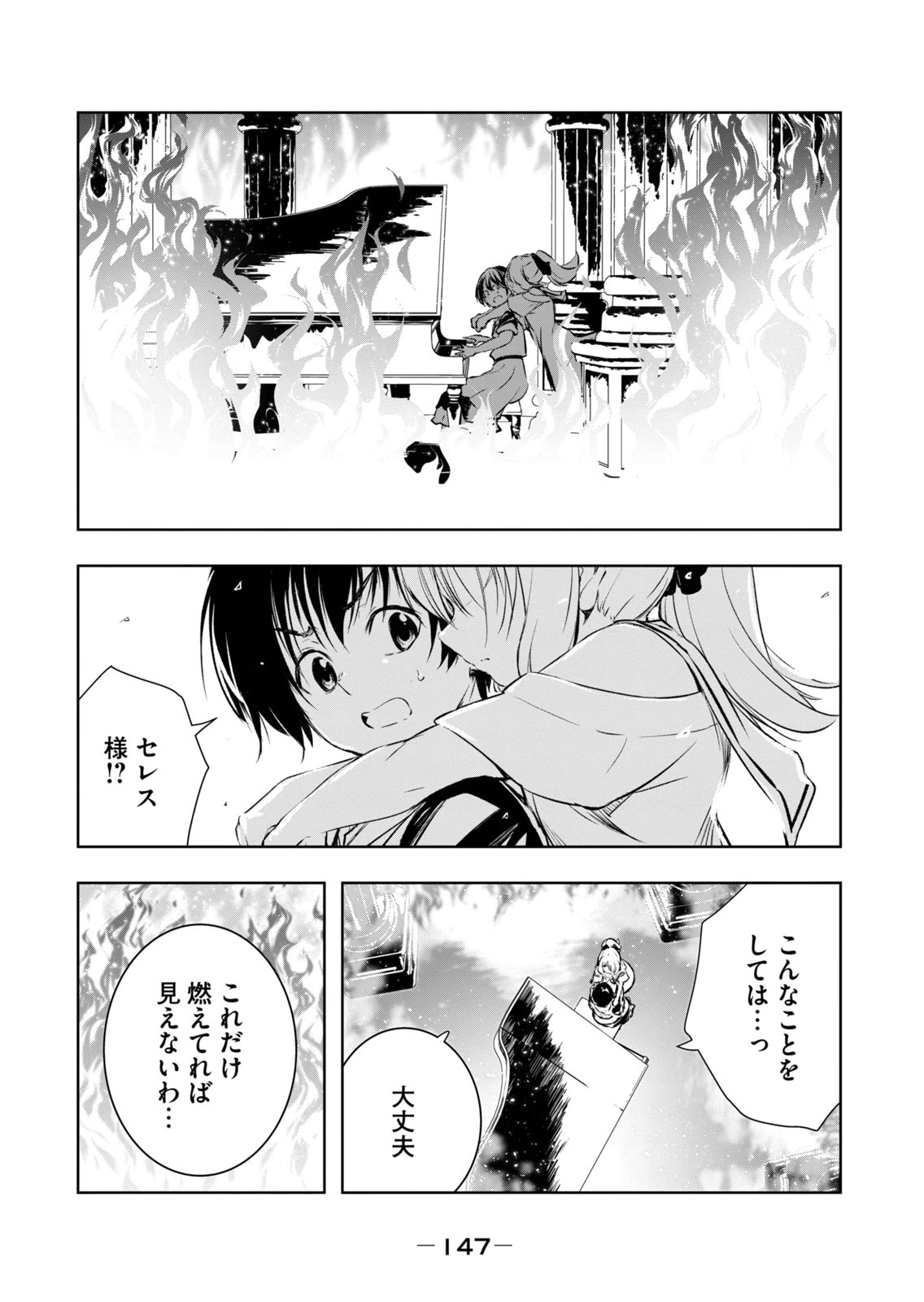 [Ryu Yamato]Ore no Yubisaki de Nureru Sekai Vol. 4 Page 149