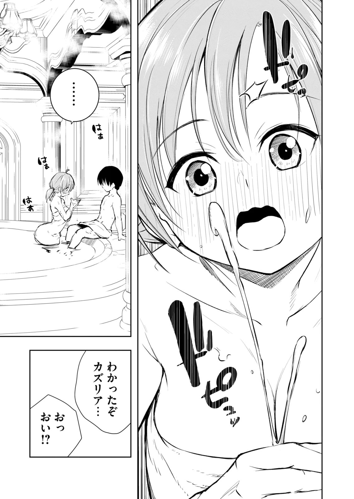 [Ryu Yamato]Ore no Yubisaki de Nureru Sekai Vol. 4 Page 15