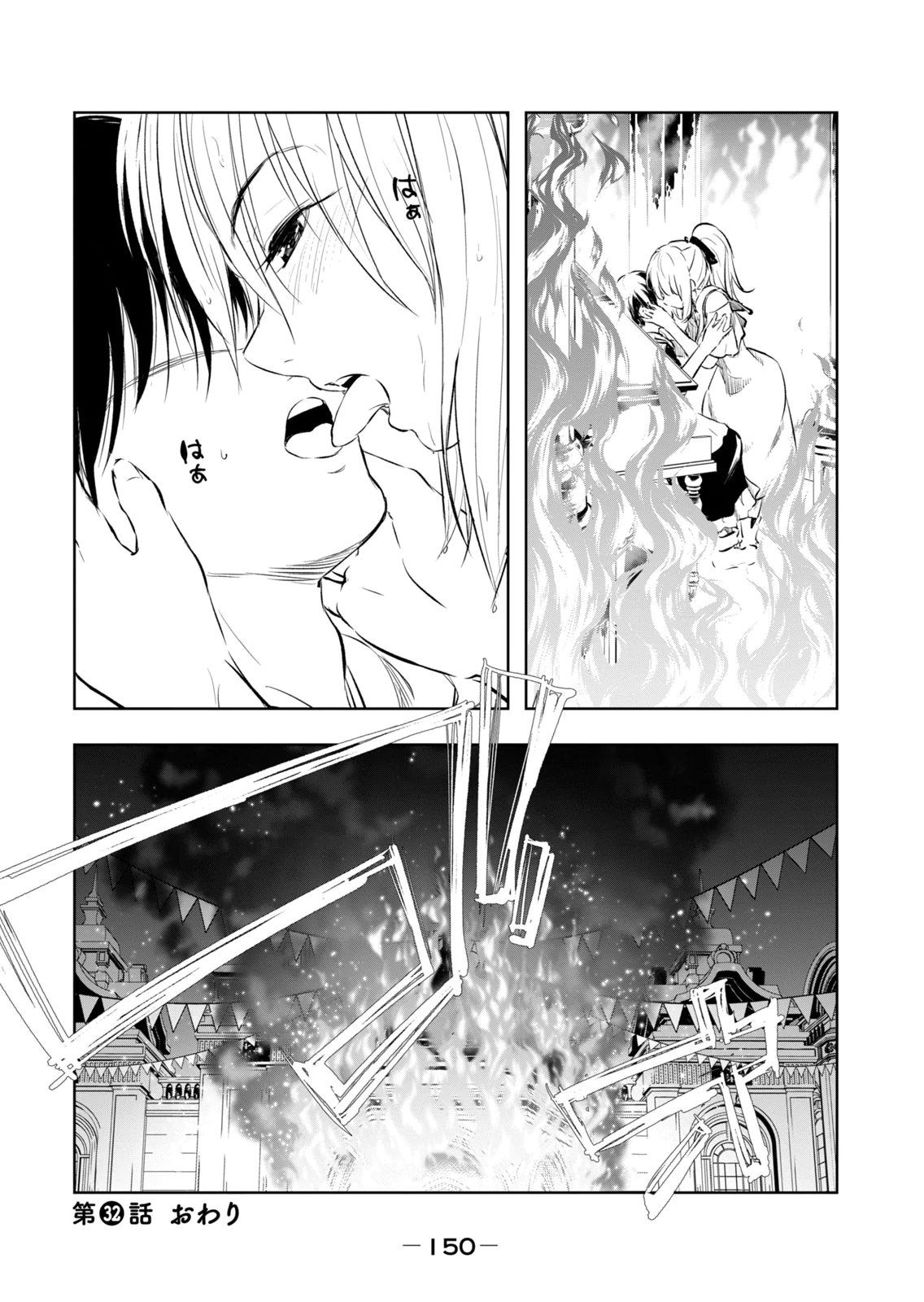[Ryu Yamato]Ore no Yubisaki de Nureru Sekai Vol. 4 Page 152