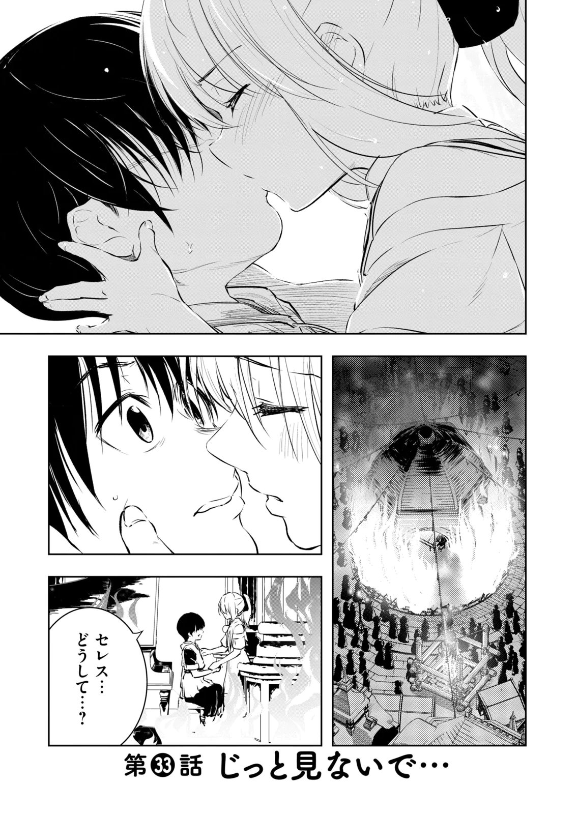 [Ryu Yamato]Ore no Yubisaki de Nureru Sekai Vol. 4 Page 153