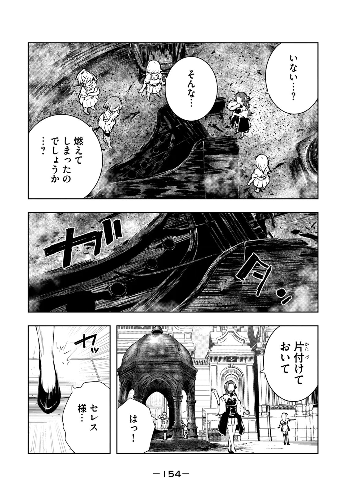[Ryu Yamato]Ore no Yubisaki de Nureru Sekai Vol. 4 Page 156