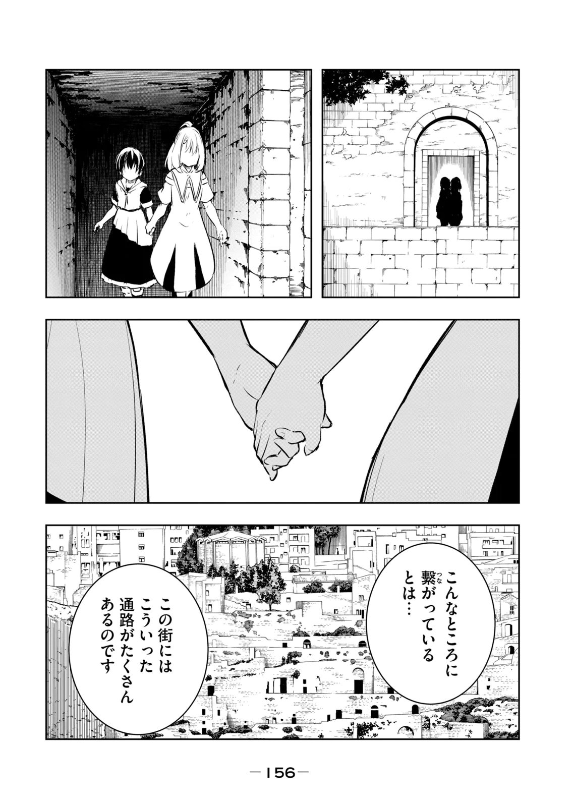[Ryu Yamato]Ore no Yubisaki de Nureru Sekai Vol. 4 Page 158