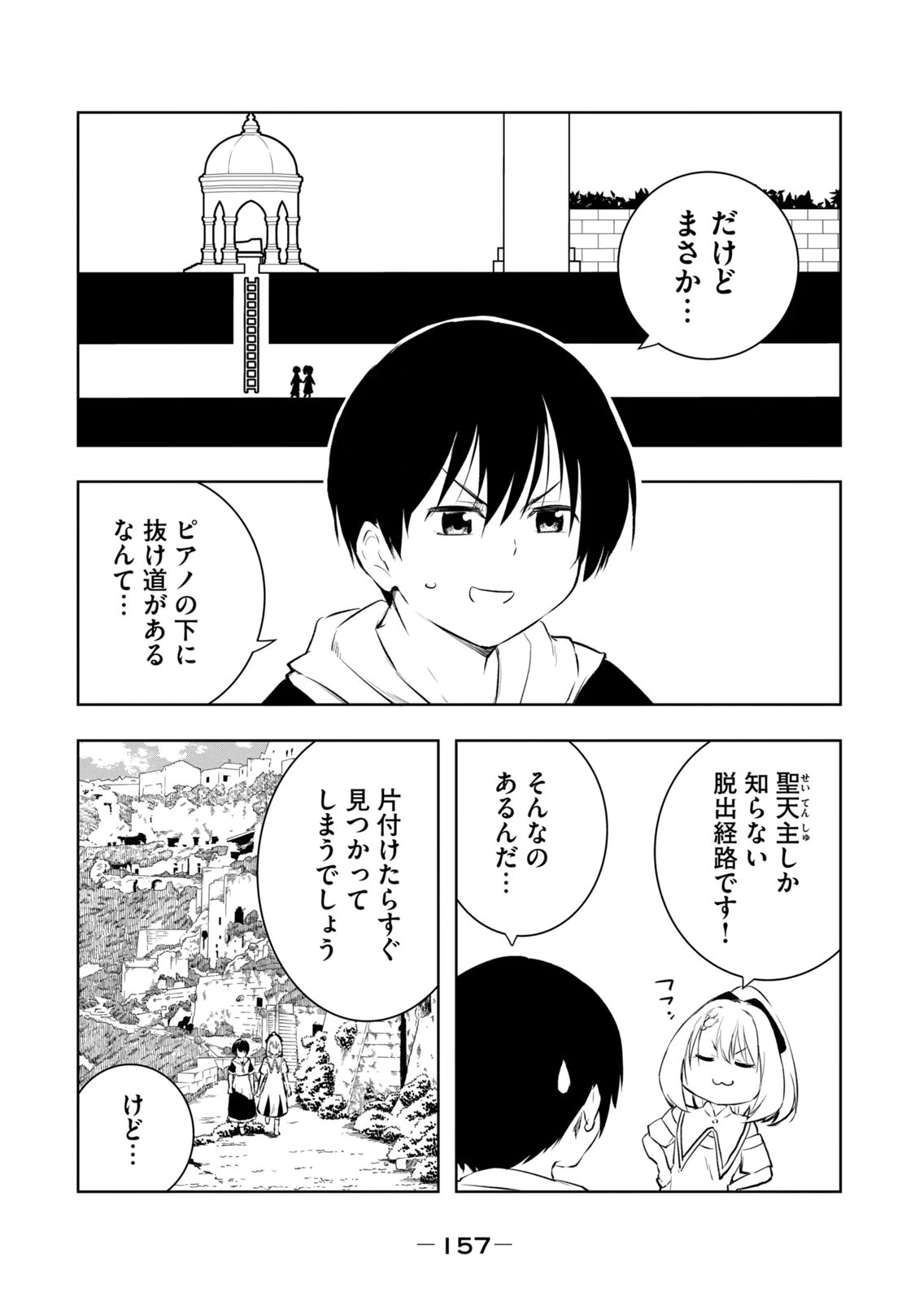 [Ryu Yamato]Ore no Yubisaki de Nureru Sekai Vol. 4 Page 159